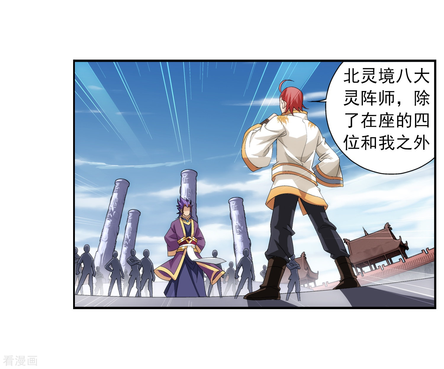 斗破苍穹之大主宰第86话 勒索？