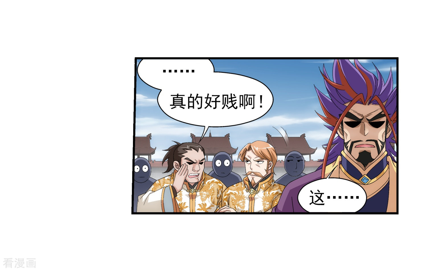 斗破苍穹之大主宰第86话 勒索？