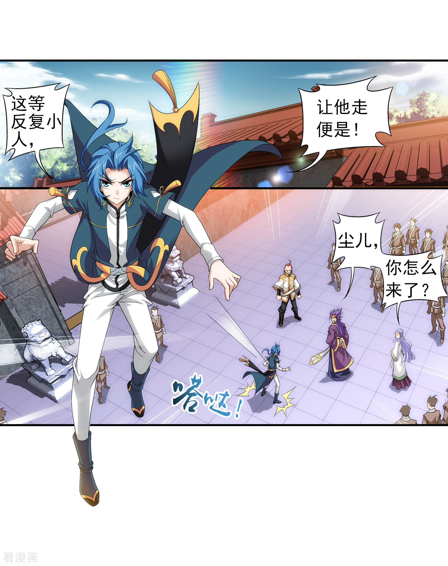 斗破苍穹之大主宰第86话 勒索？