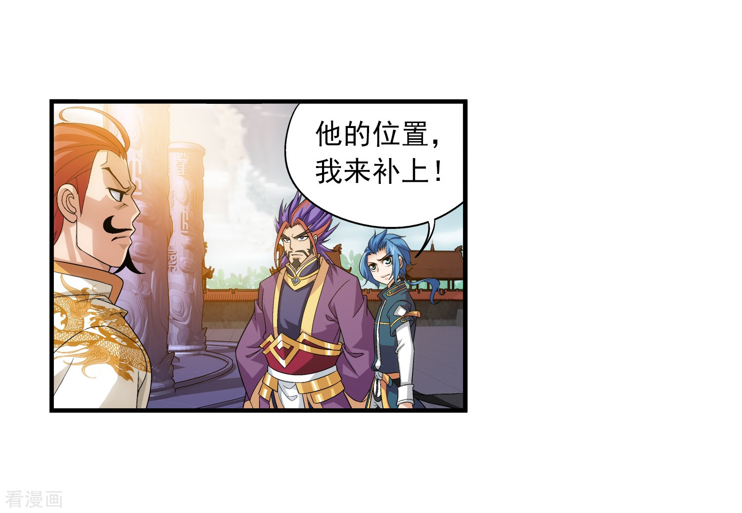 斗破苍穹之大主宰第86话 勒索？