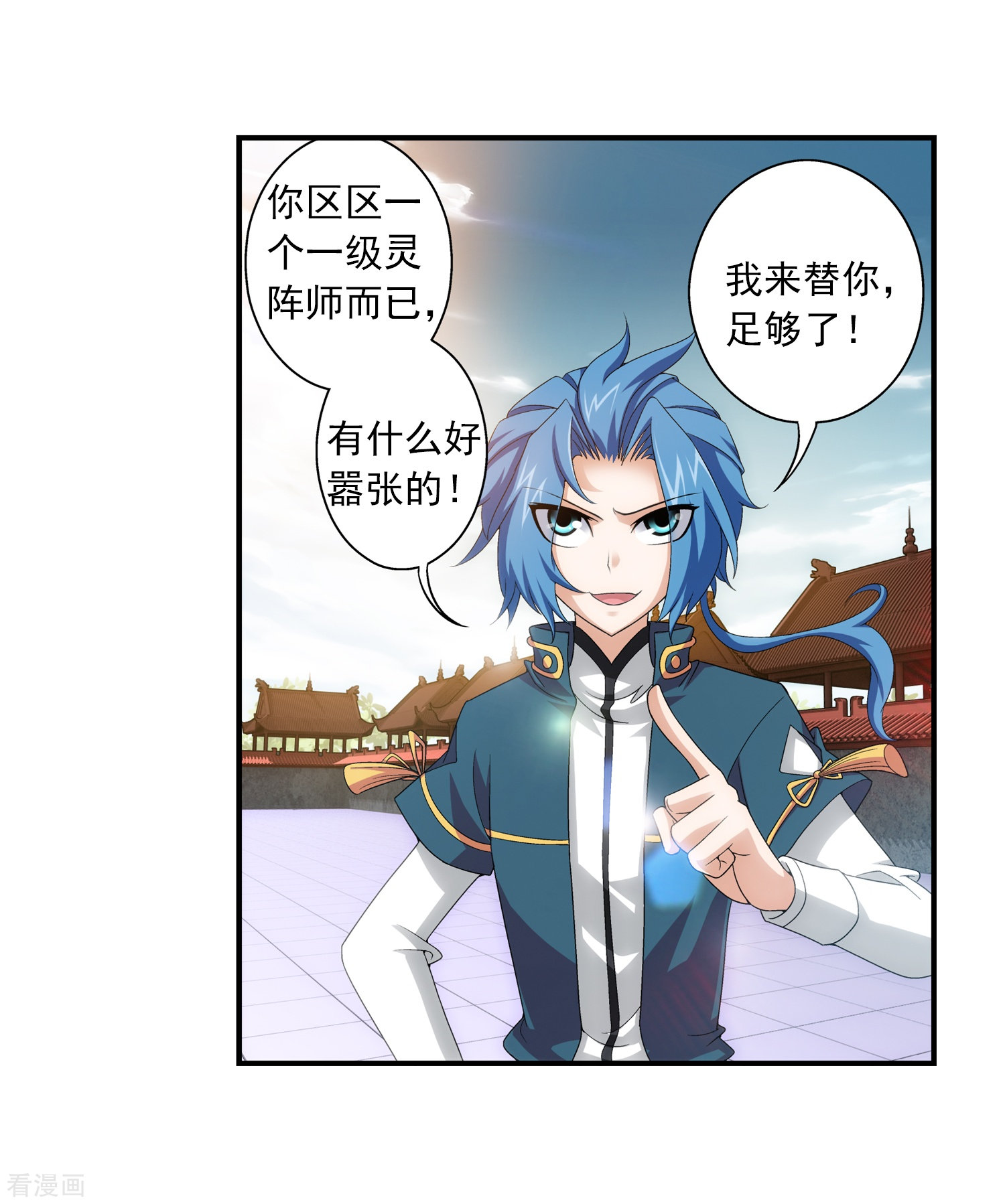 斗破苍穹之大主宰第86话 勒索？