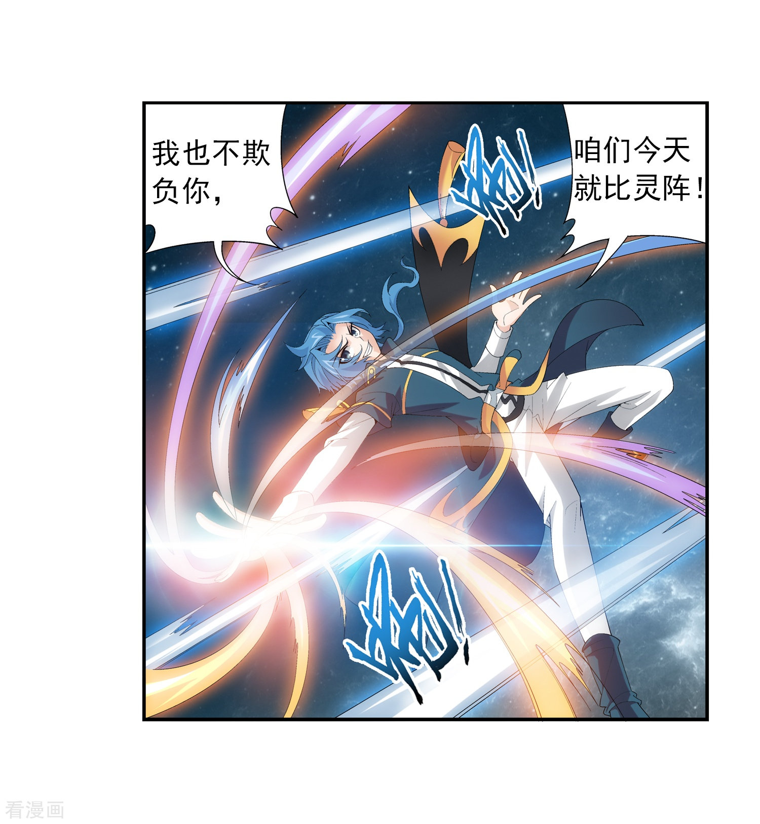 斗破苍穹之大主宰第86话 勒索？