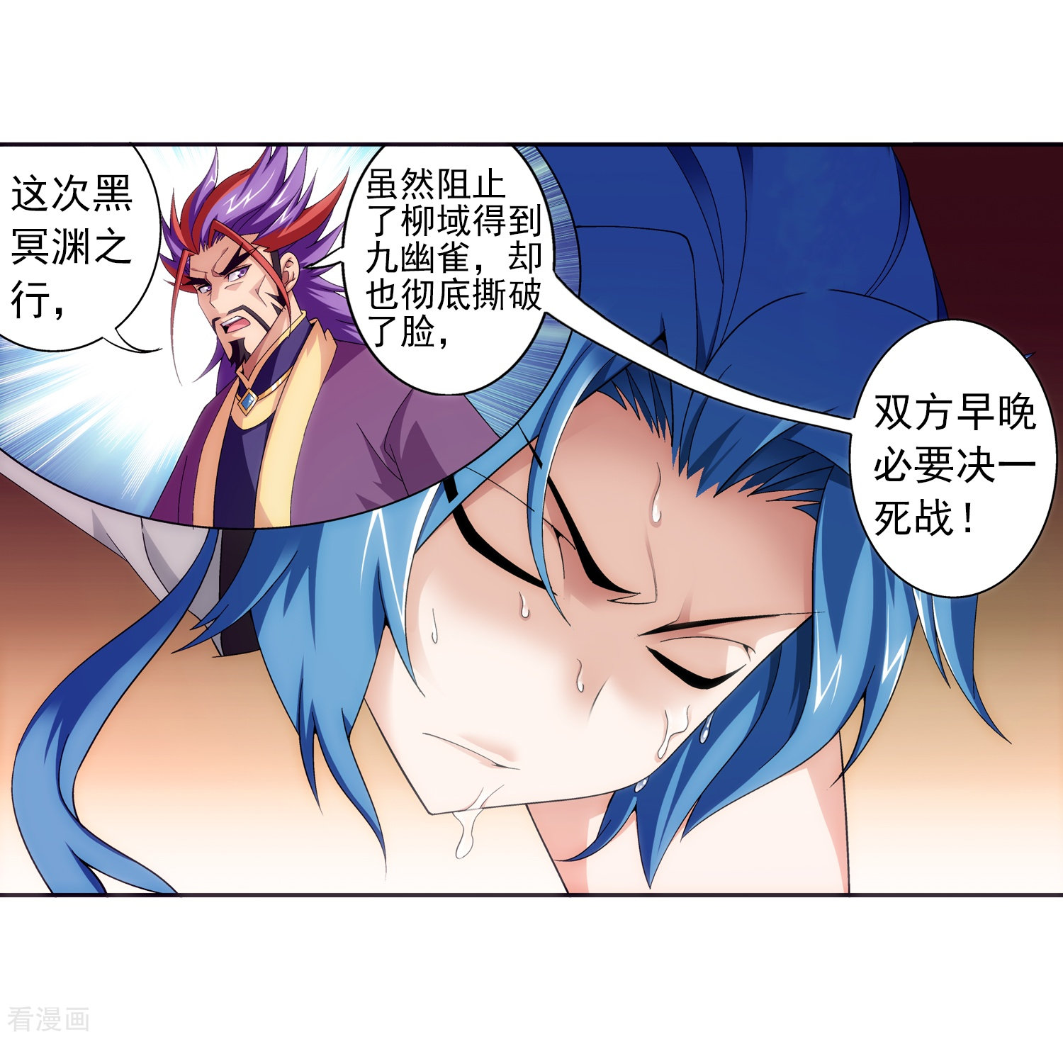 斗破苍穹之大主宰第86话 勒索？