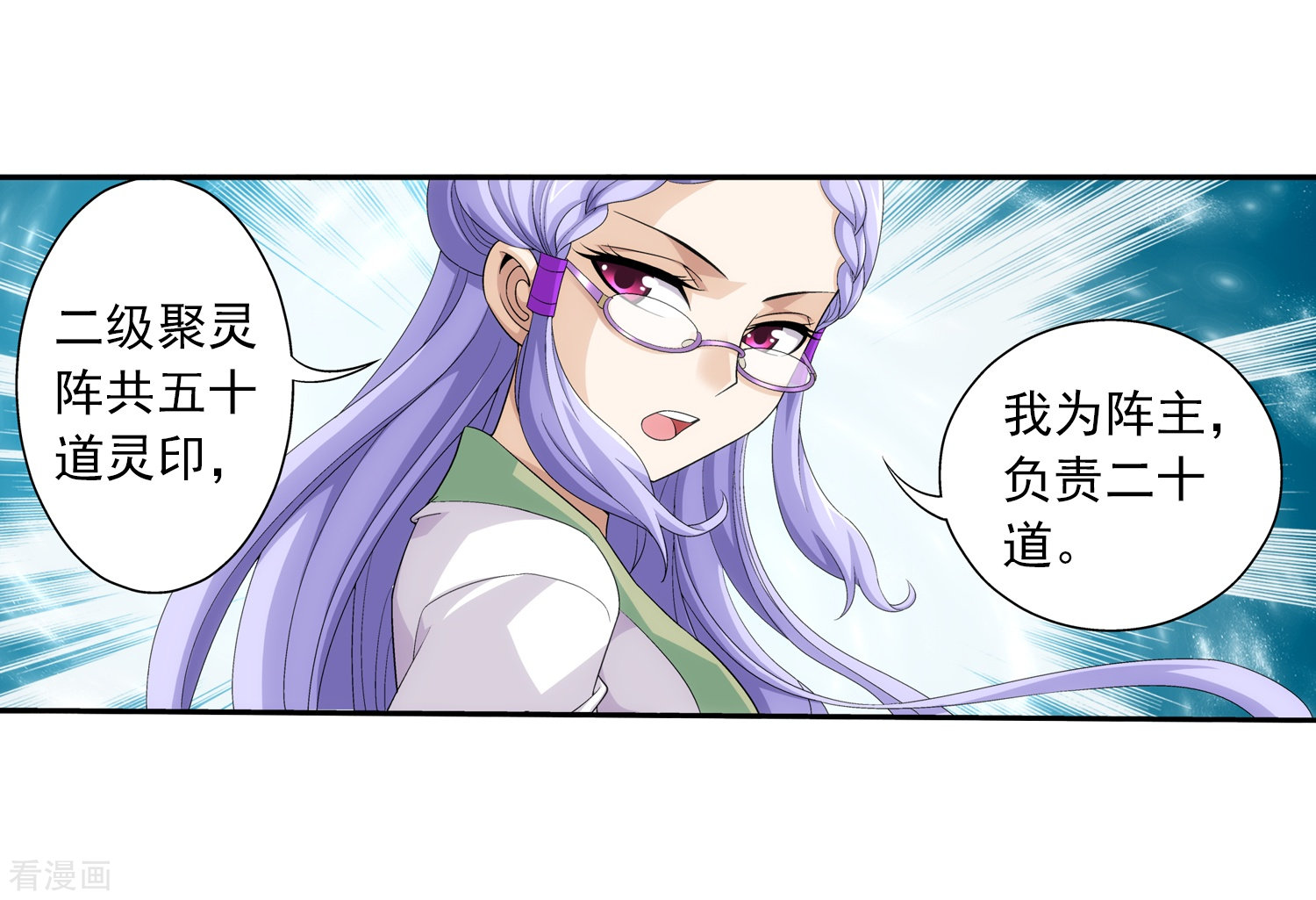 斗破苍穹之大主宰第87话 聚灵阵布阵