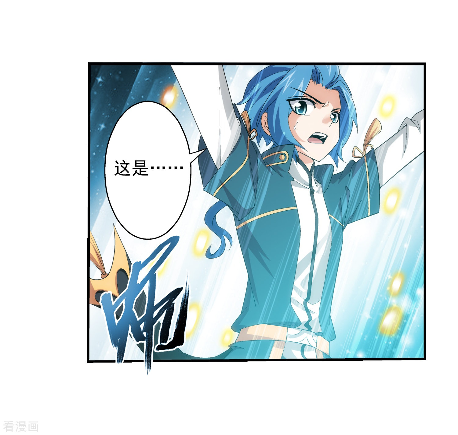 斗破苍穹之大主宰第87话 聚灵阵布阵