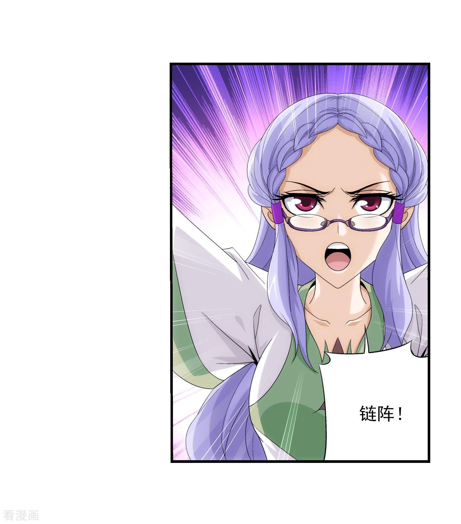 斗破苍穹之大主宰第87话 聚灵阵布阵