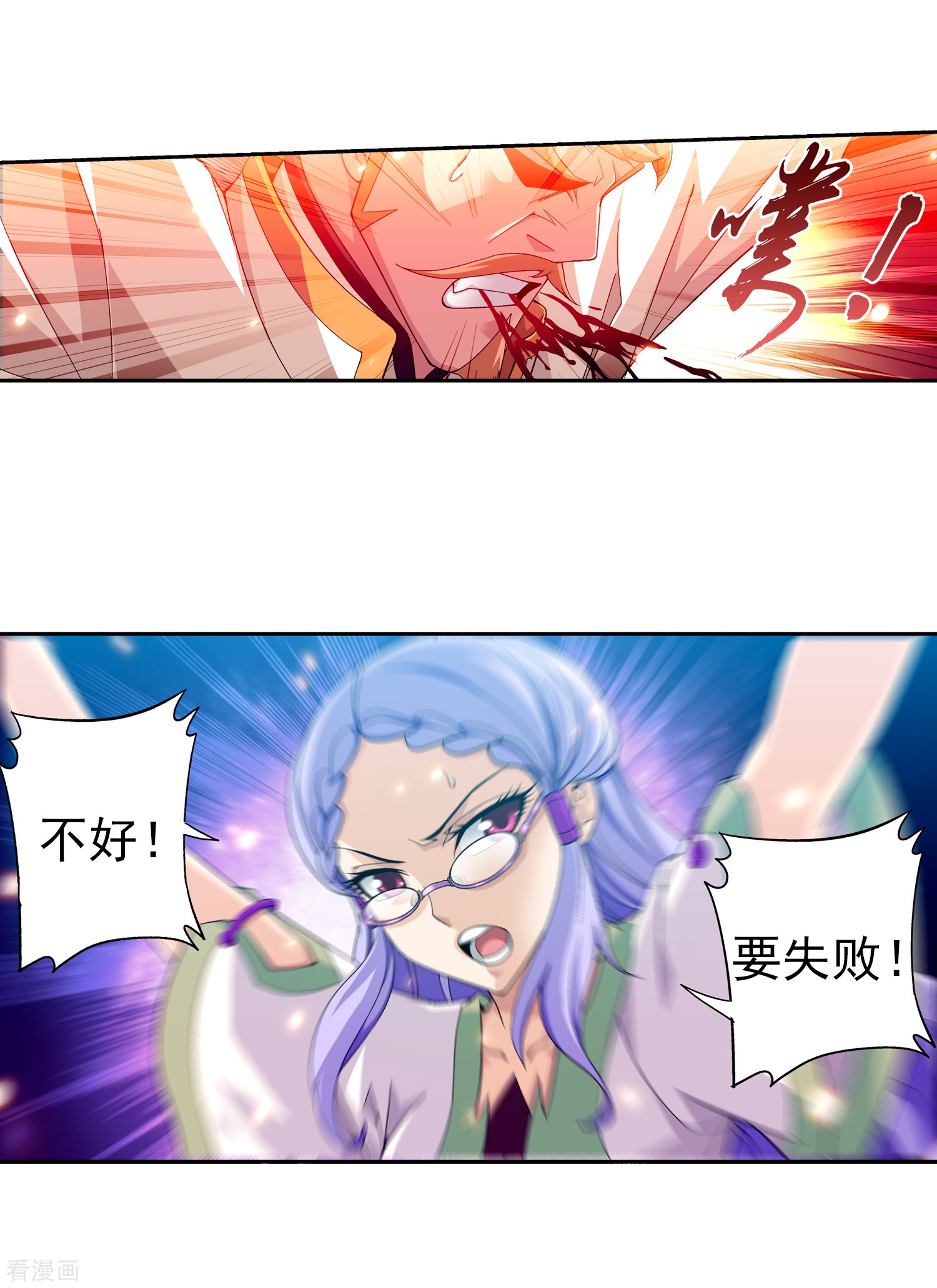 斗破苍穹之大主宰第87话 聚灵阵布阵