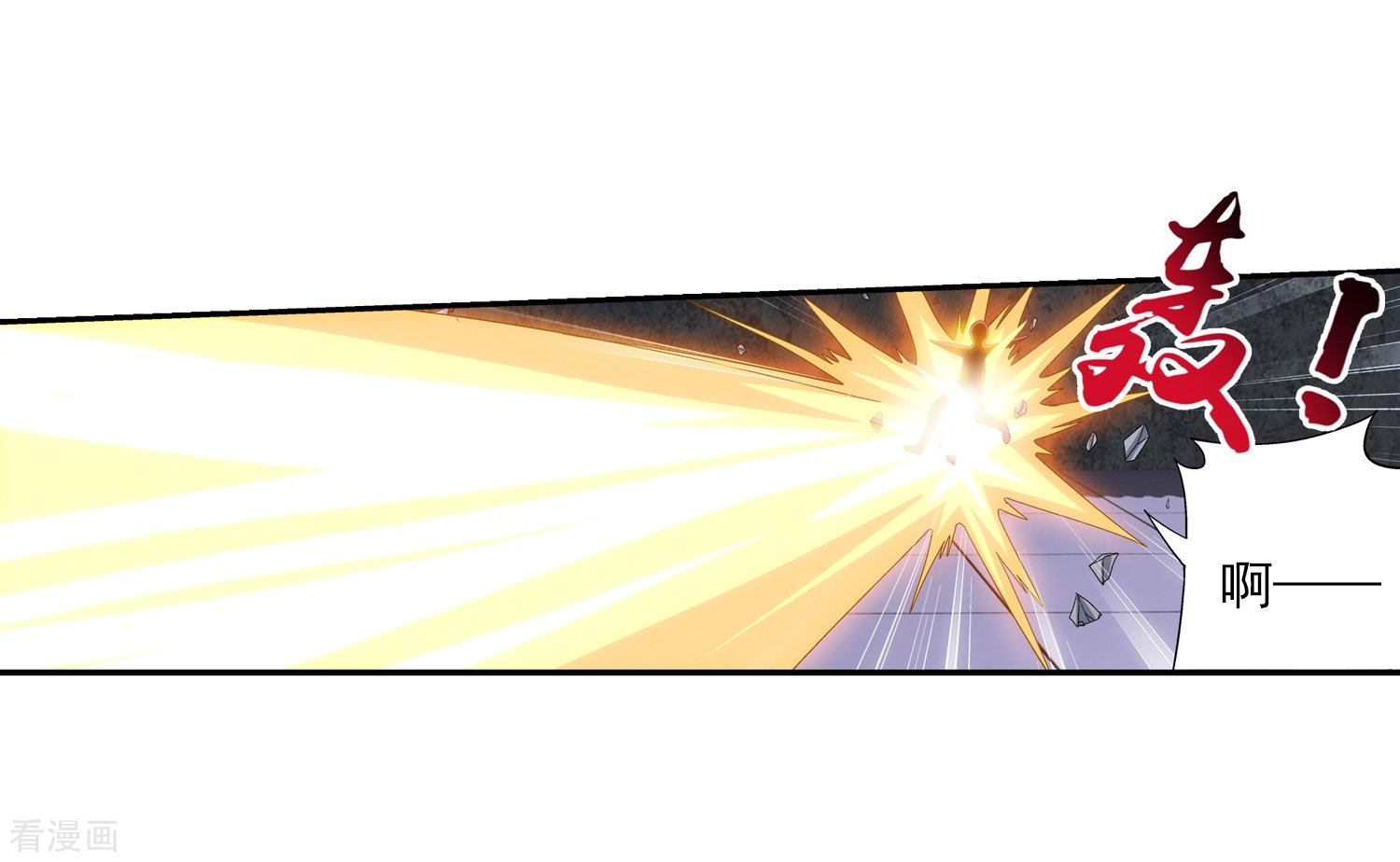 斗破苍穹之大主宰第87话 聚灵阵布阵