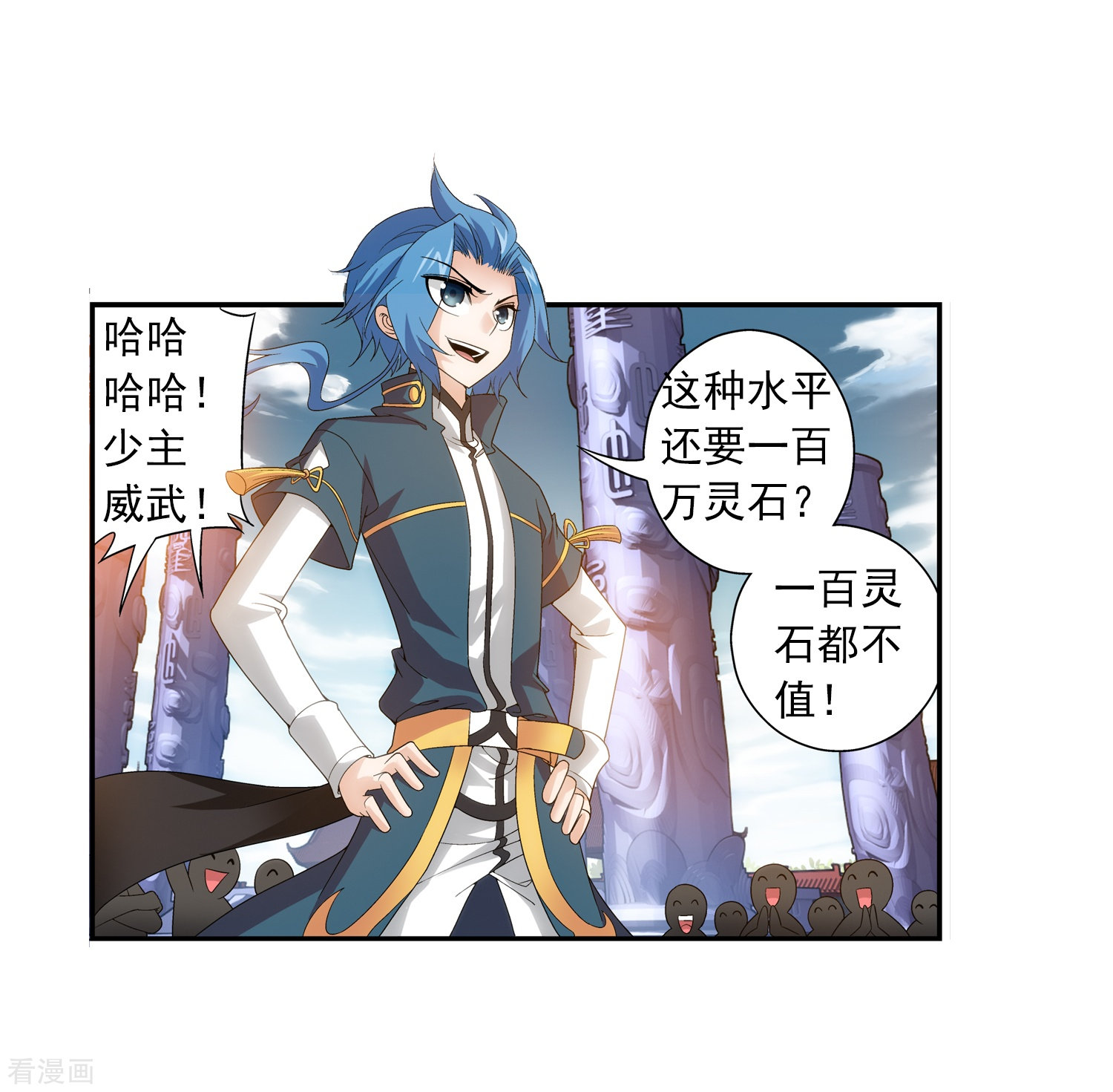 斗破苍穹之大主宰第87话 聚灵阵布阵