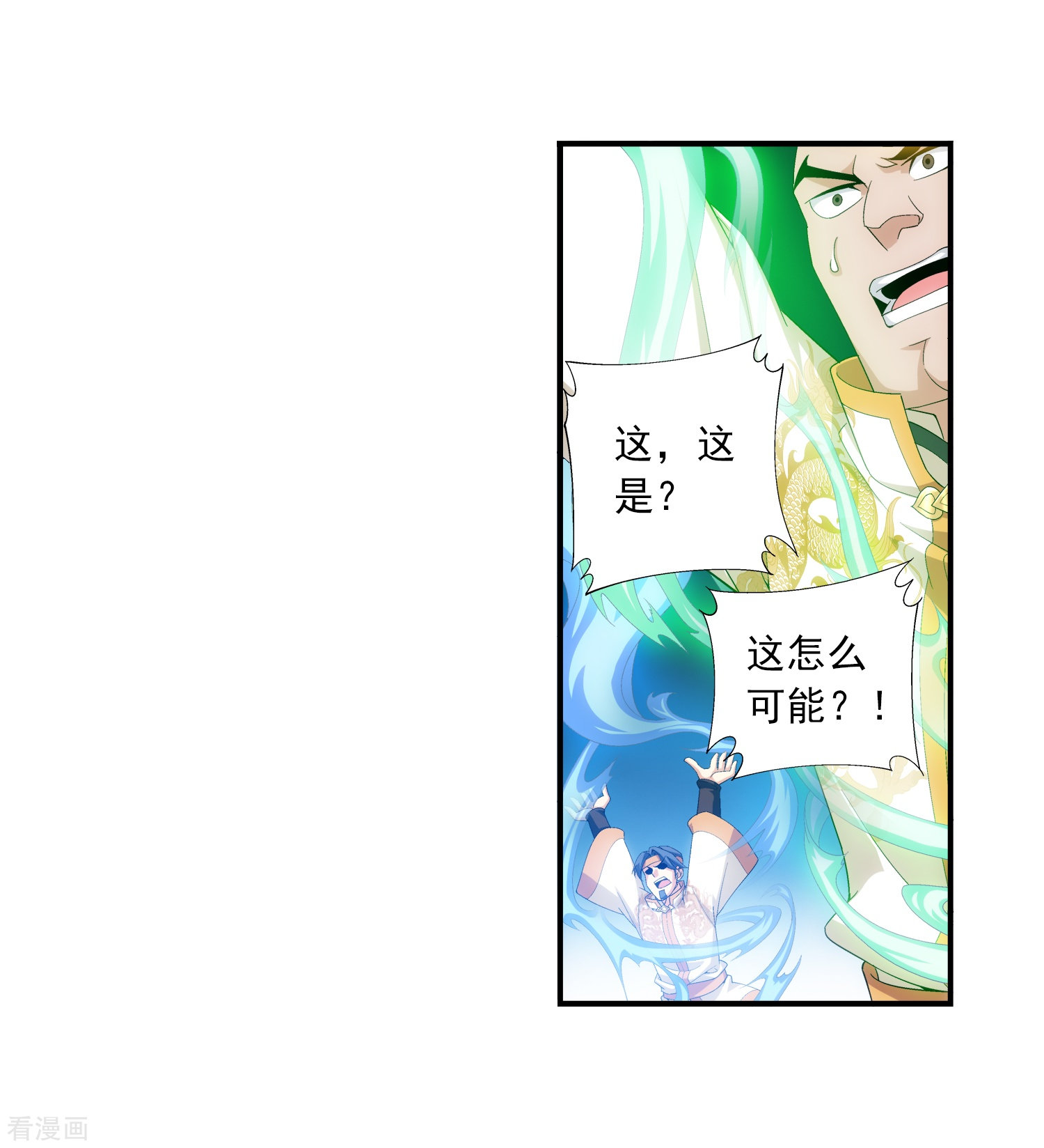 斗破苍穹之大主宰第88话 布阵成功