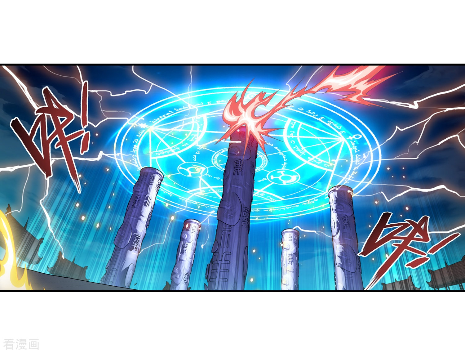 斗破苍穹之大主宰第88话 布阵成功