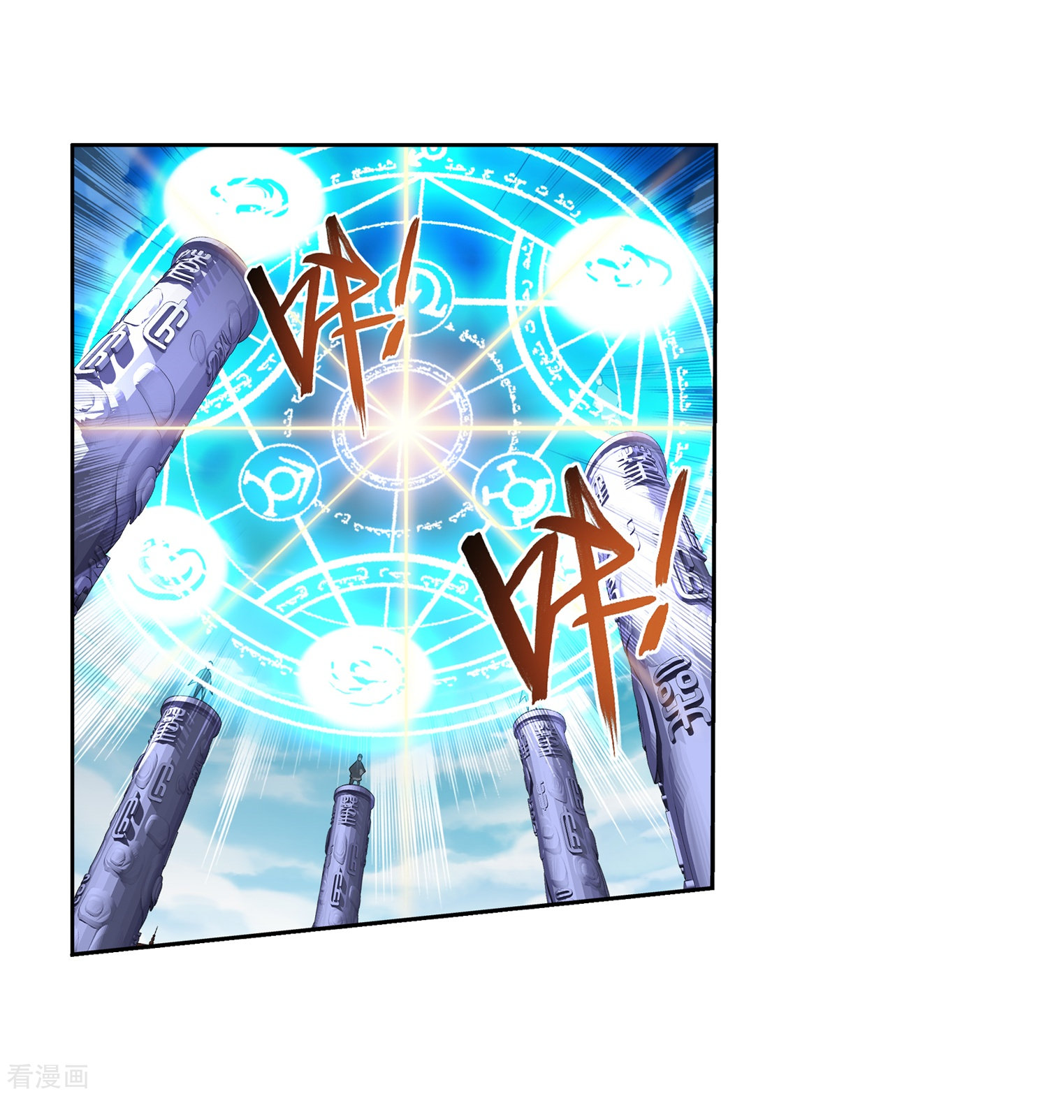 斗破苍穹之大主宰第88话 布阵成功