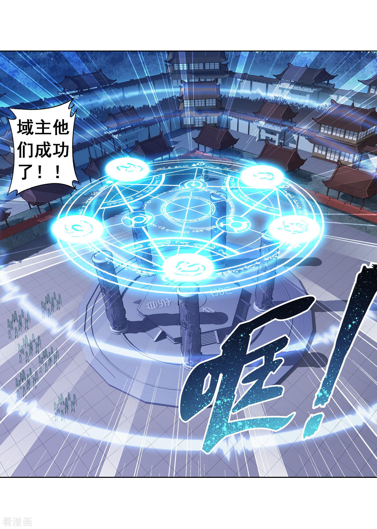 斗破苍穹之大主宰第88话 布阵成功