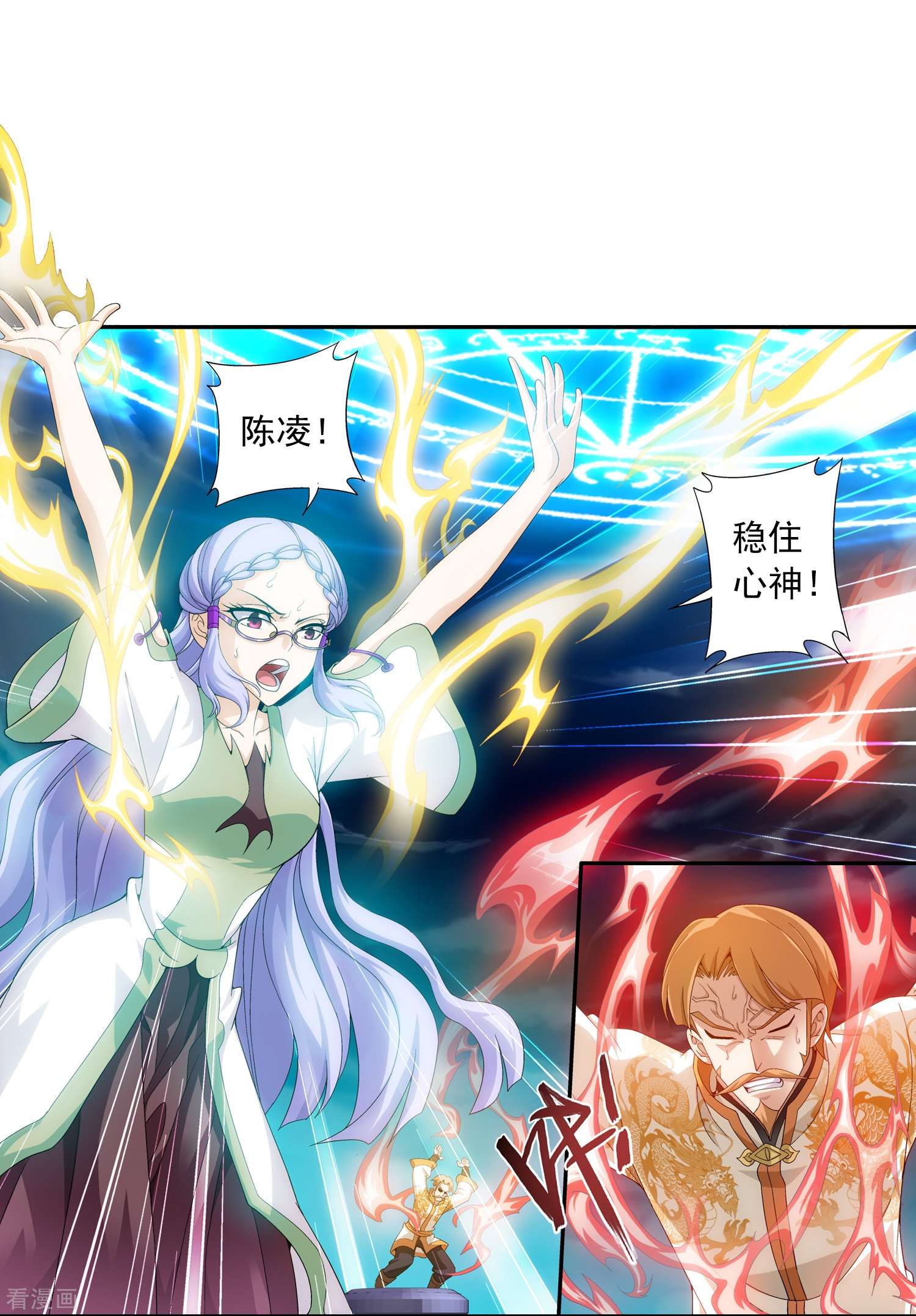 斗破苍穹之大主宰第88话 布阵成功