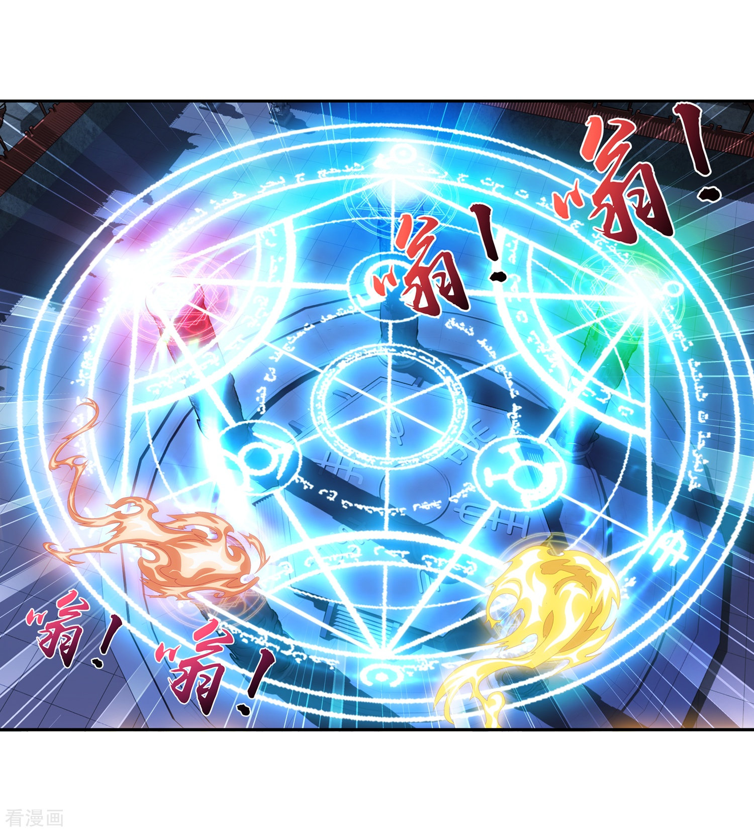 斗破苍穹之大主宰第88话 布阵成功