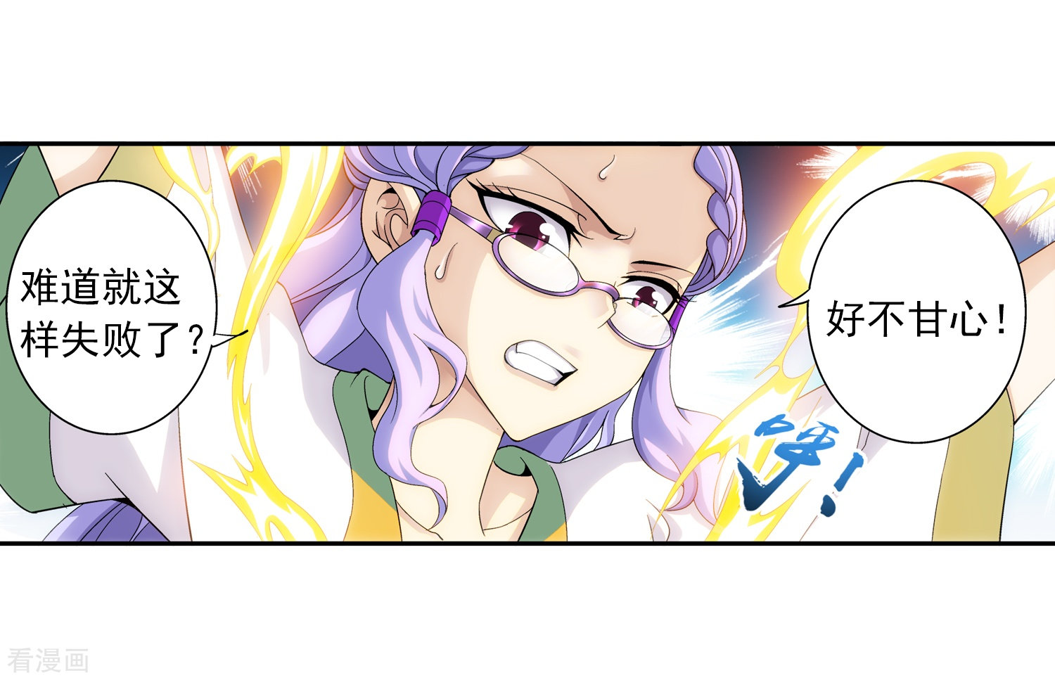 斗破苍穹之大主宰第88话 布阵成功