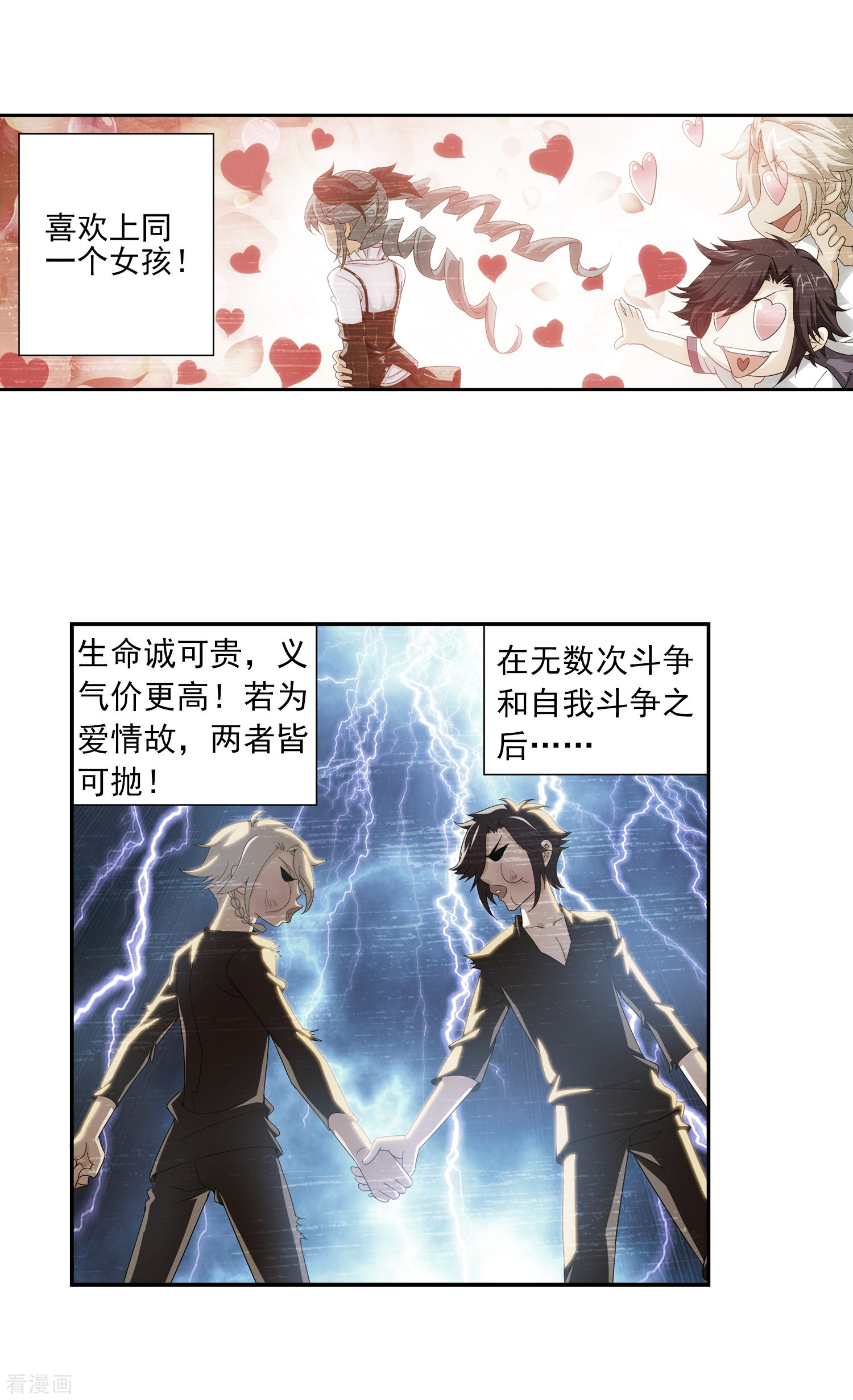 斗破苍穹之大主宰第90话 种子名额