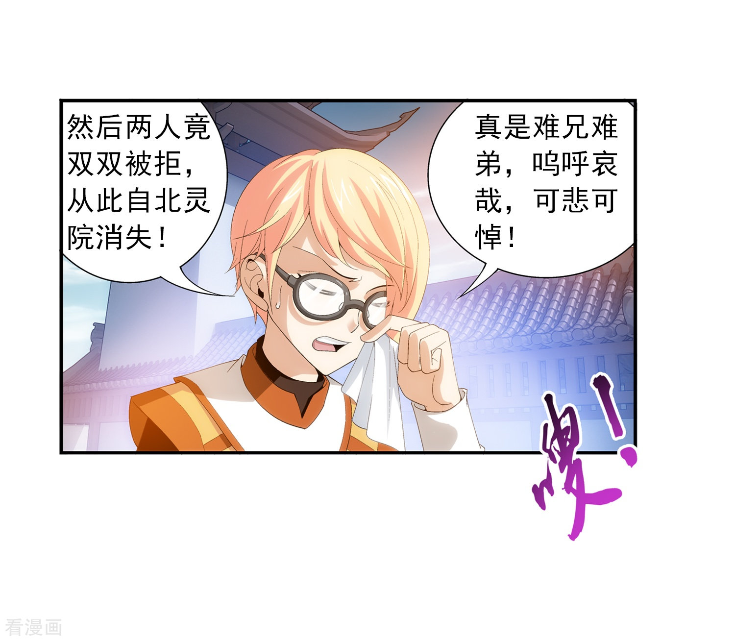 斗破苍穹之大主宰第90话 种子名额