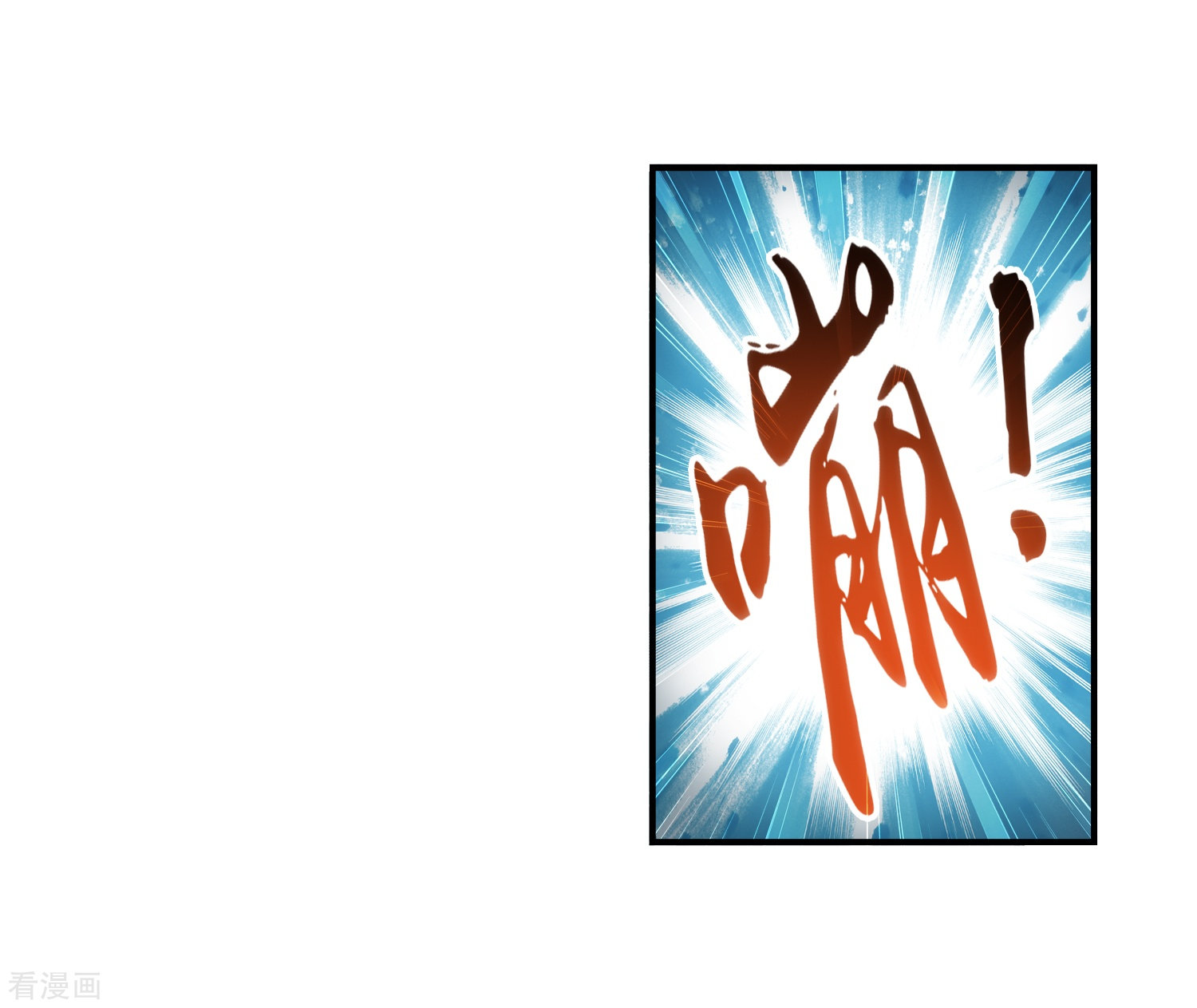 斗破苍穹之大主宰第90话 种子名额