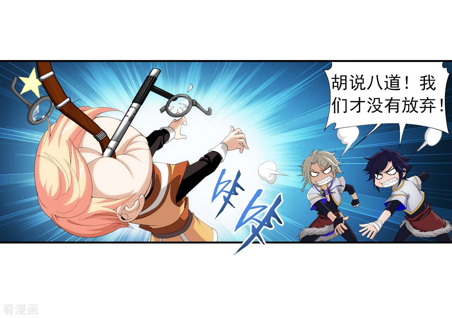 斗破苍穹之大主宰第90话 种子名额