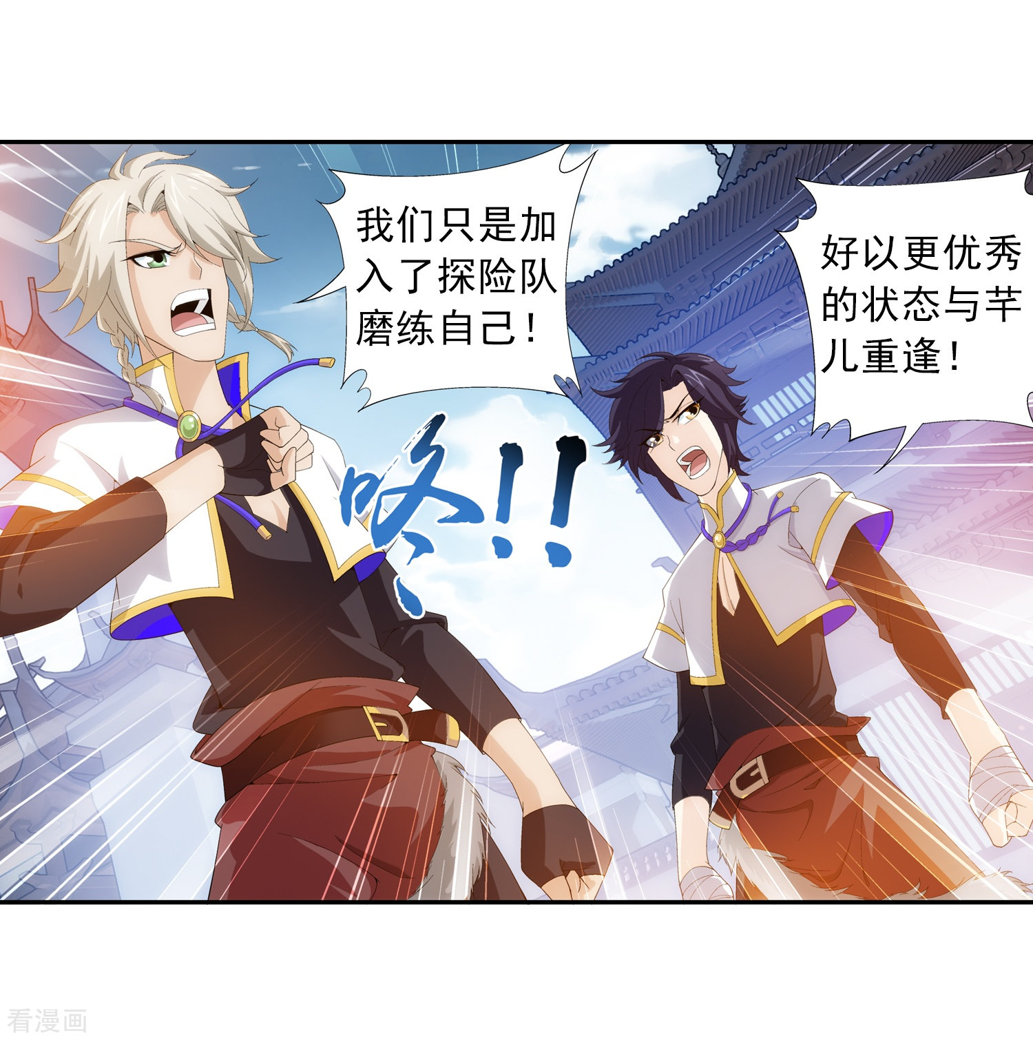 斗破苍穹之大主宰第90话 种子名额