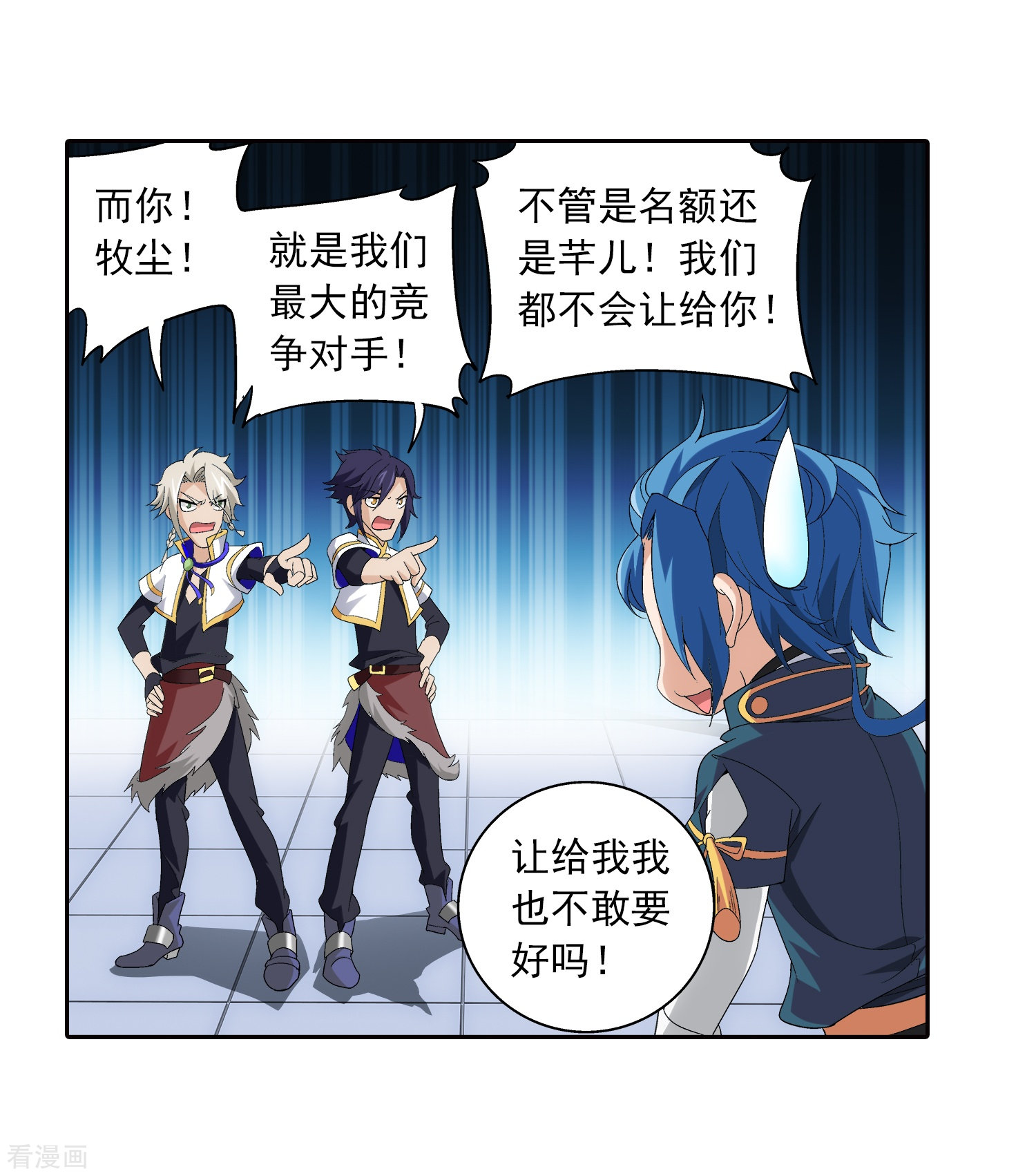 斗破苍穹之大主宰第90话 种子名额