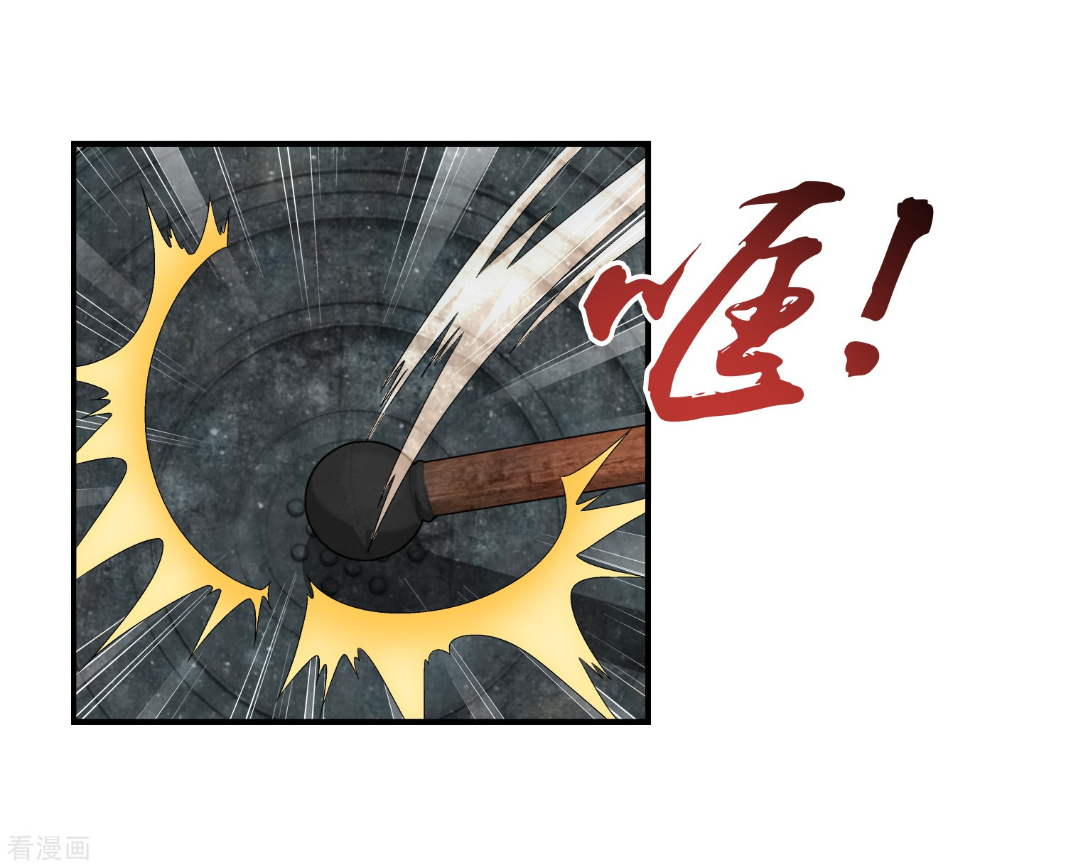 斗破苍穹之大主宰第90话 种子名额