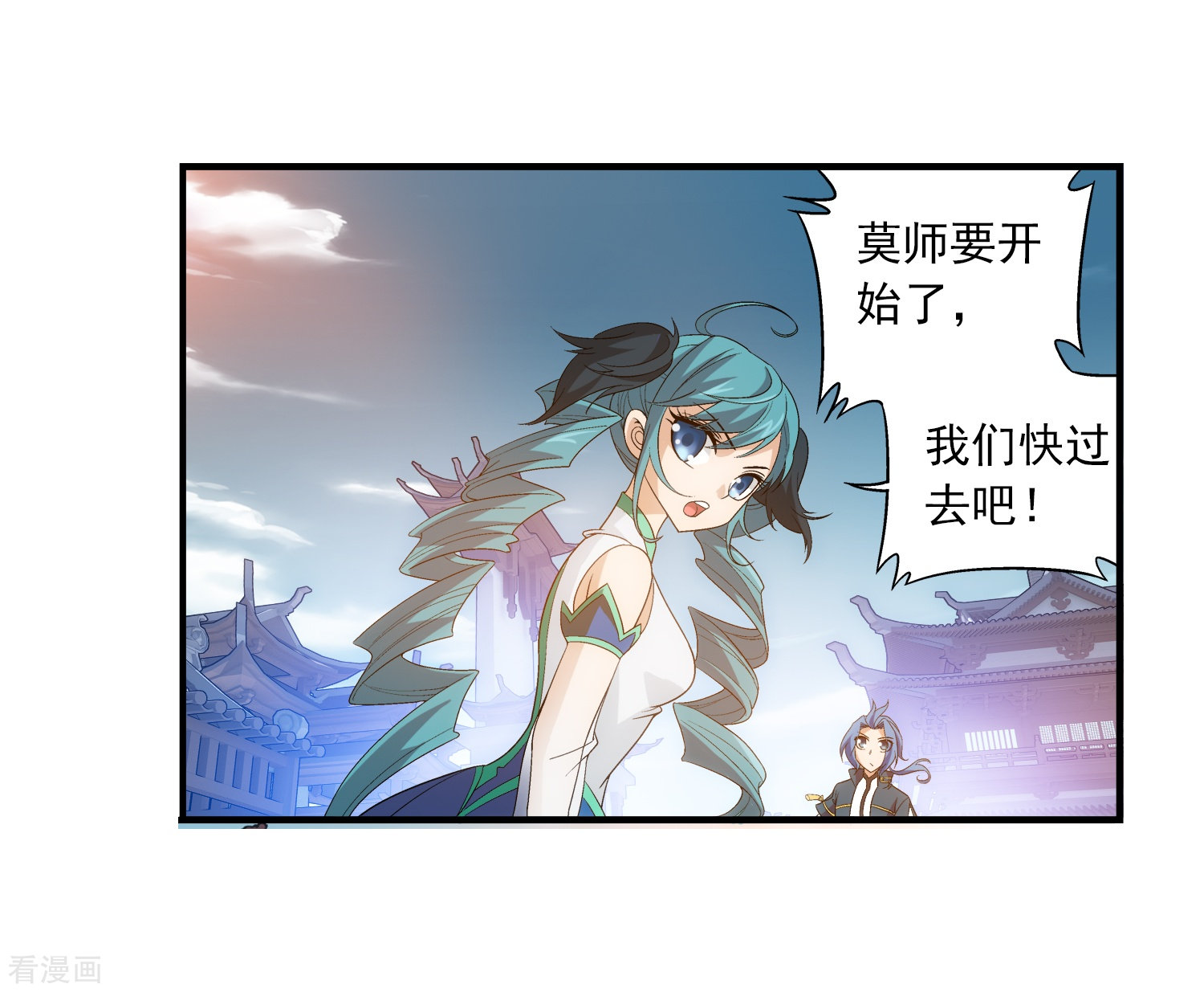 斗破苍穹之大主宰第90话 种子名额