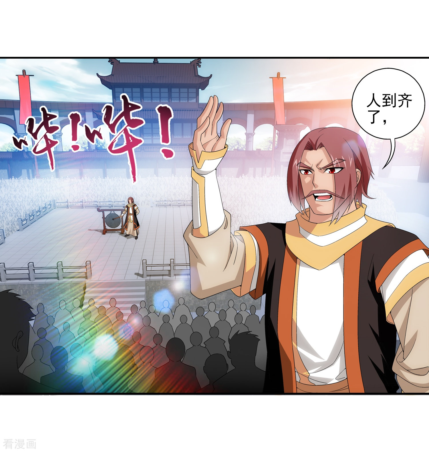 斗破苍穹之大主宰第90话 种子名额