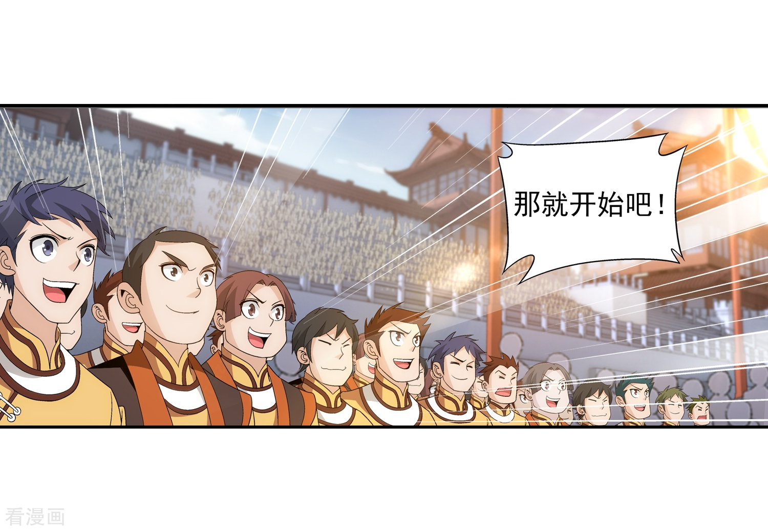 斗破苍穹之大主宰第90话 种子名额