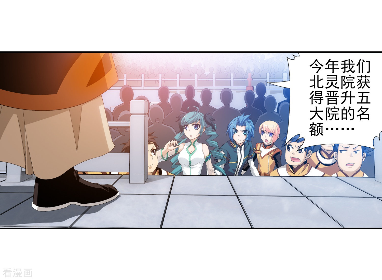 斗破苍穹之大主宰第90话 种子名额