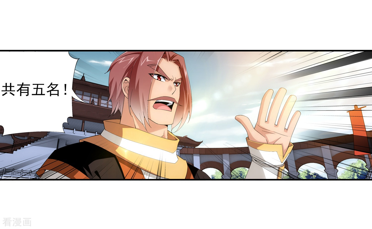 斗破苍穹之大主宰第90话 种子名额