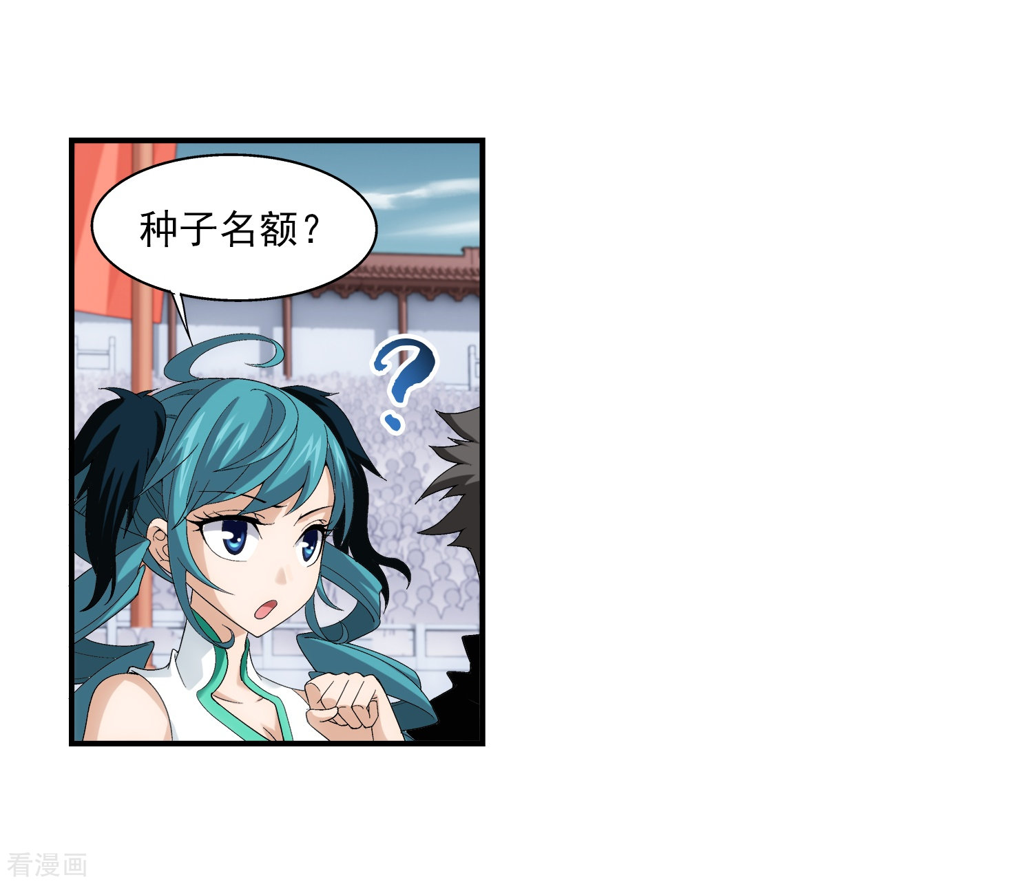 斗破苍穹之大主宰第90话 种子名额