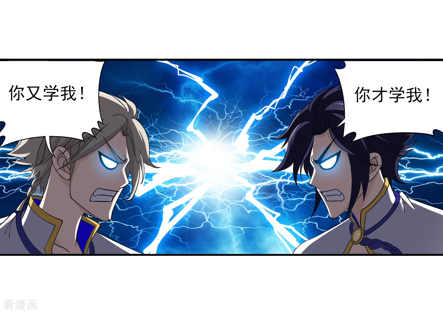 斗破苍穹之大主宰第90话 种子名额