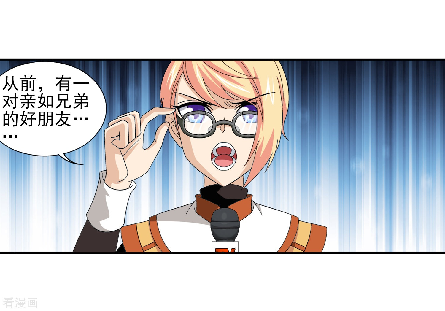 斗破苍穹之大主宰第90话 种子名额