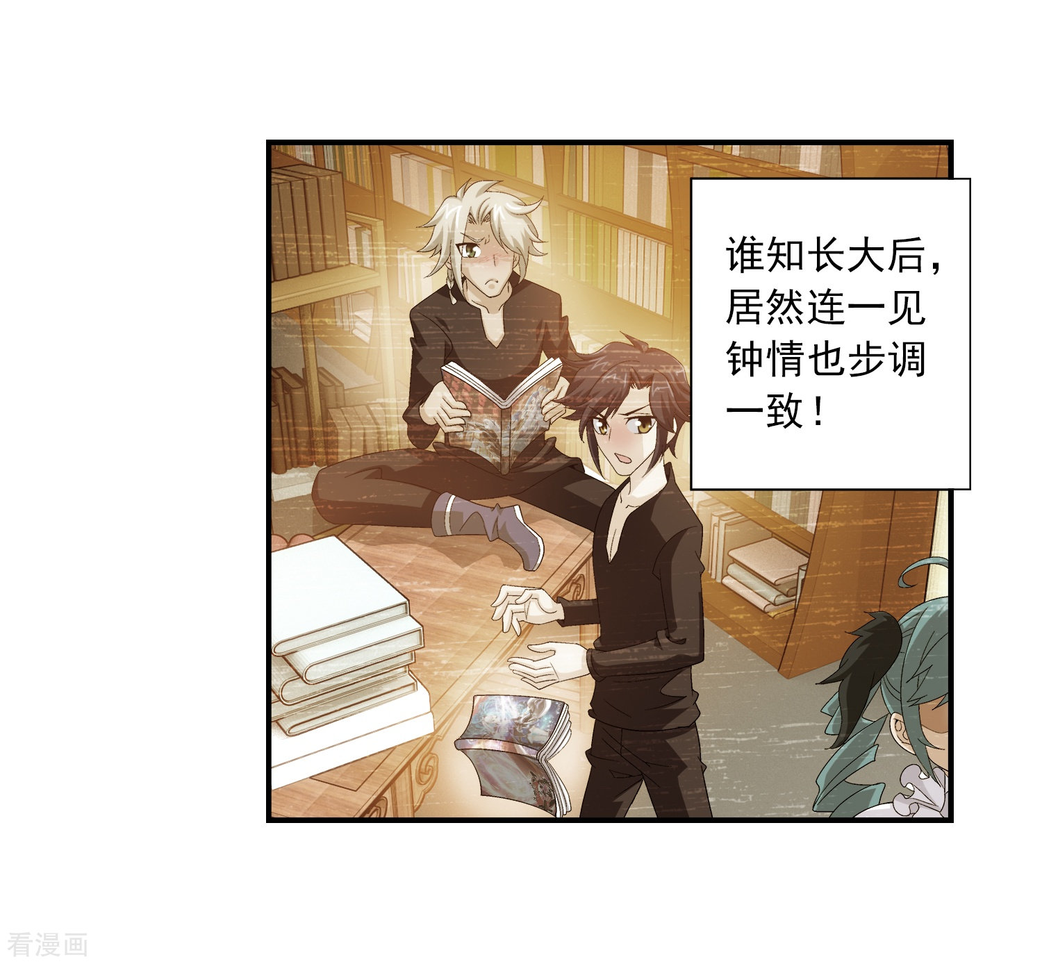 斗破苍穹之大主宰第90话 种子名额