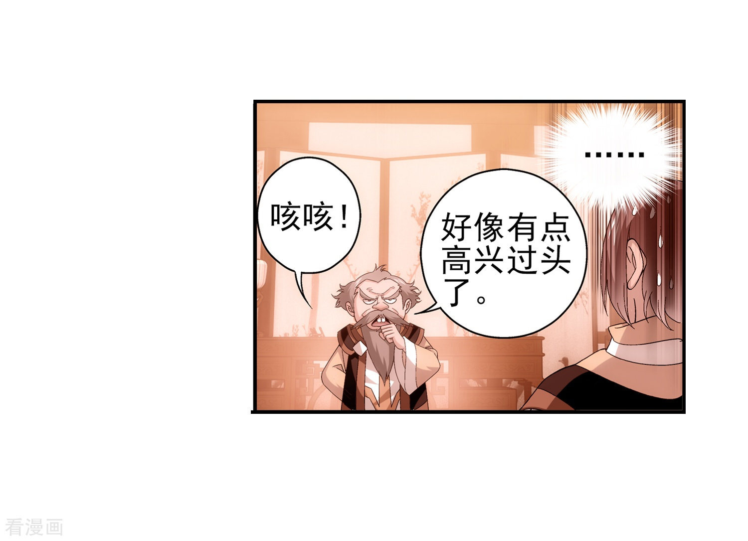 斗破苍穹之大主宰第91话 魔鬼训练