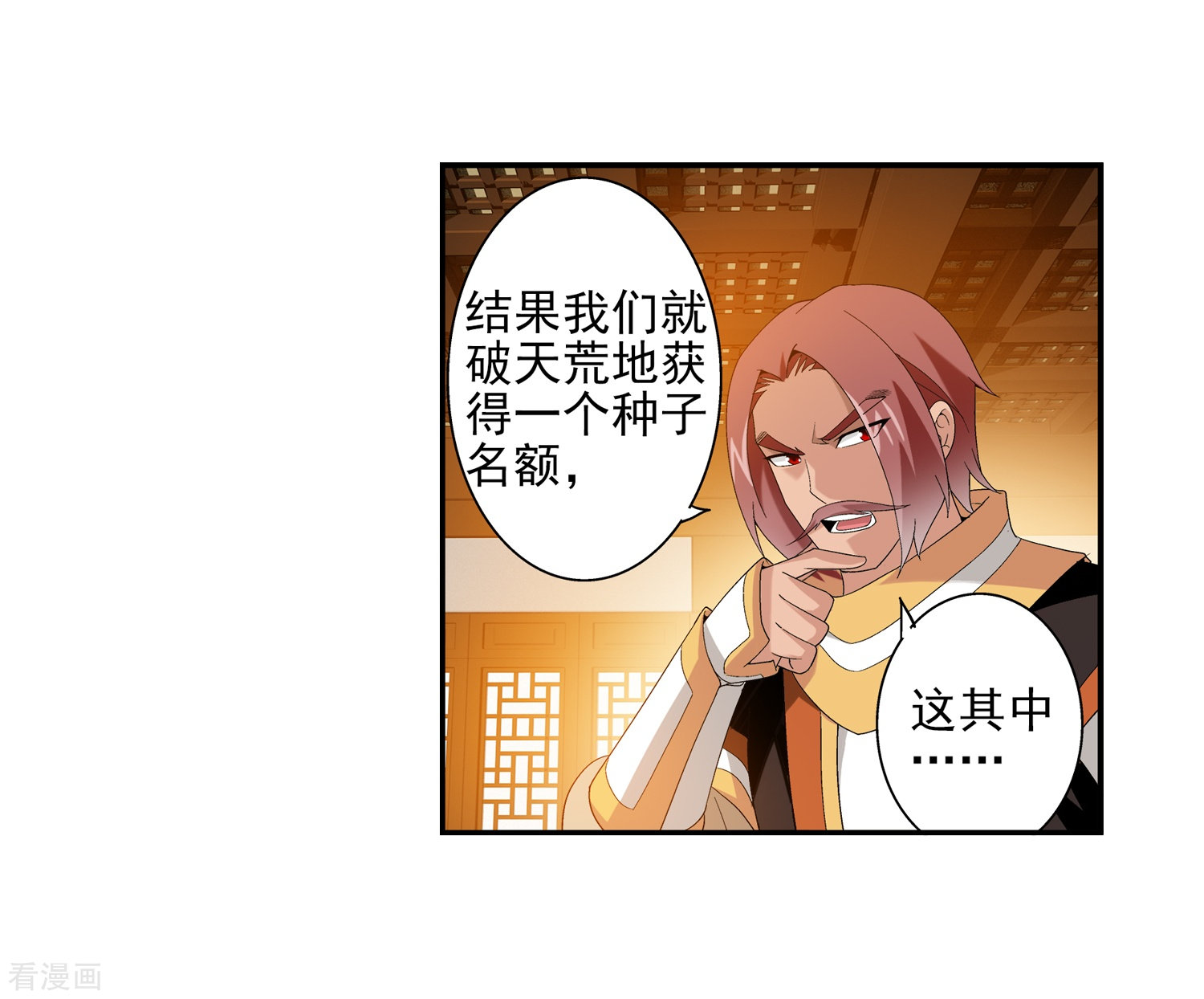 斗破苍穹之大主宰第91话 魔鬼训练