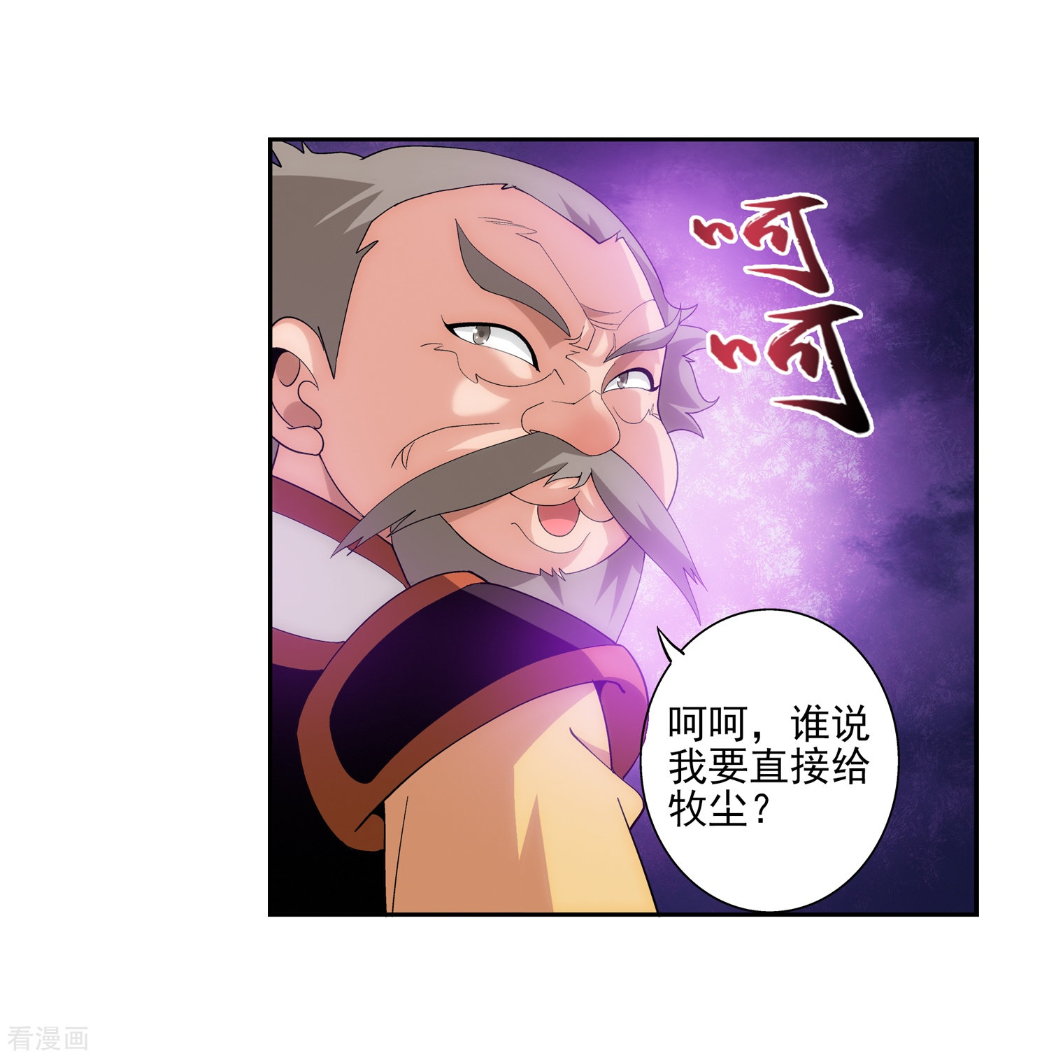 斗破苍穹之大主宰第91话 魔鬼训练