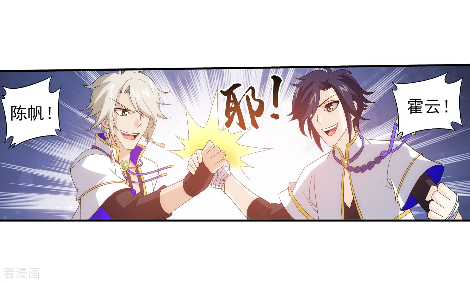 斗破苍穹之大主宰第91话 魔鬼训练