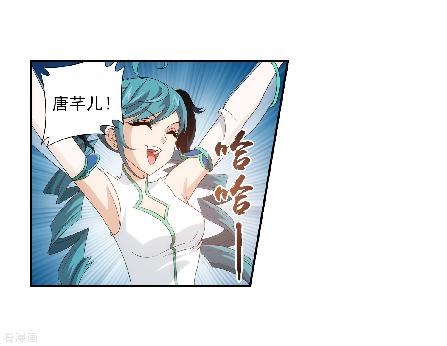 斗破苍穹之大主宰第91话 魔鬼训练