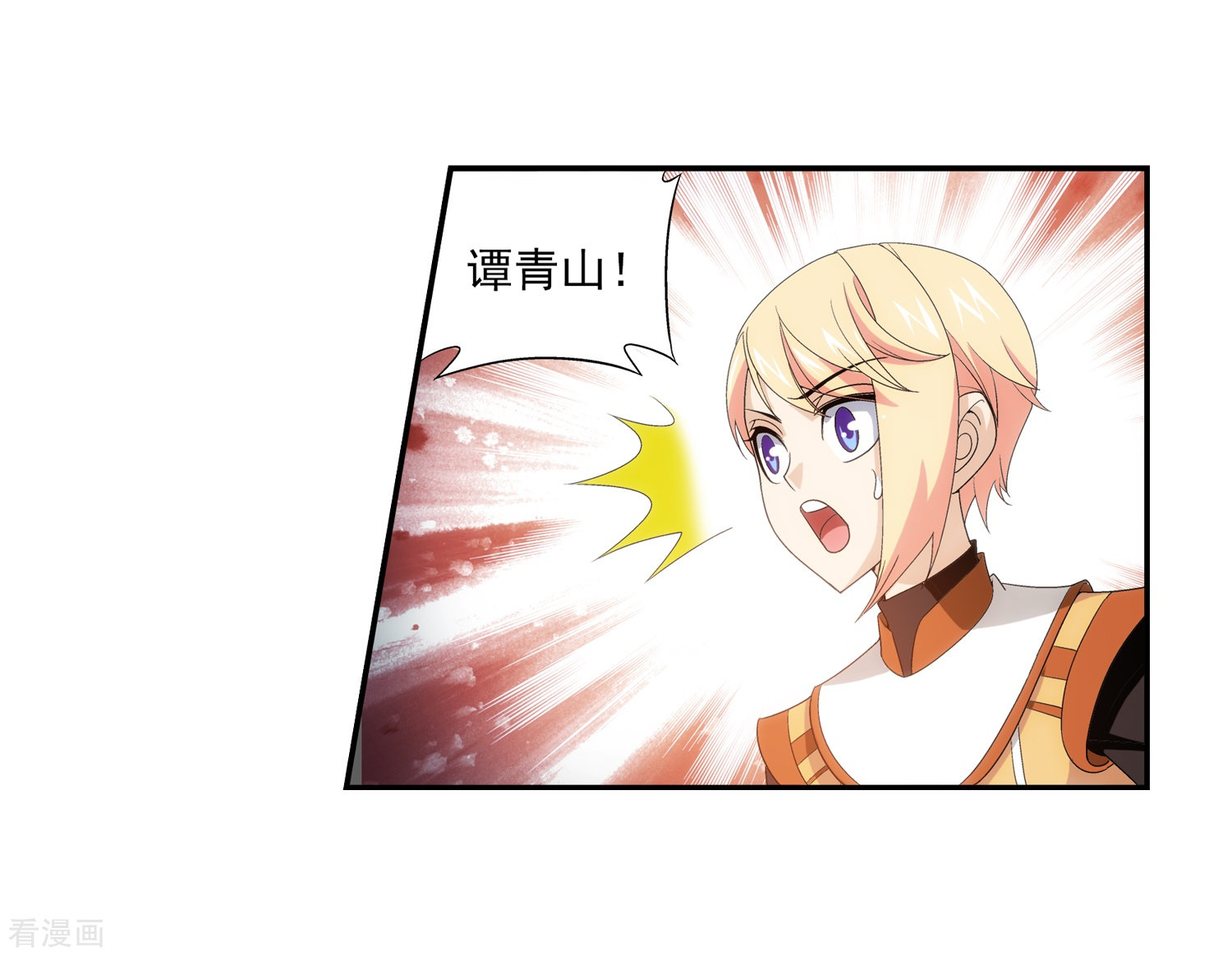 斗破苍穹之大主宰第91话 魔鬼训练