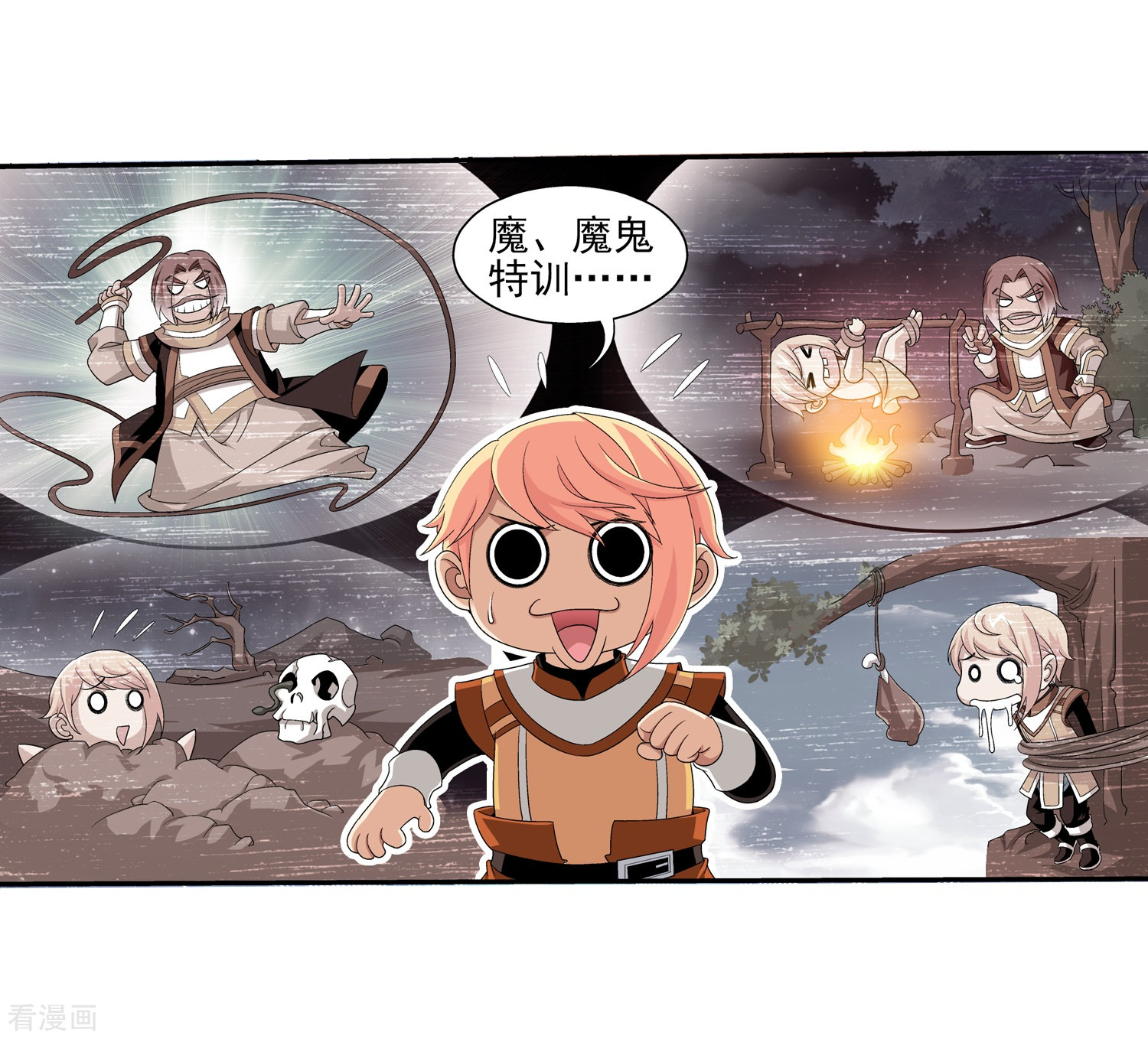 斗破苍穹之大主宰第91话 魔鬼训练