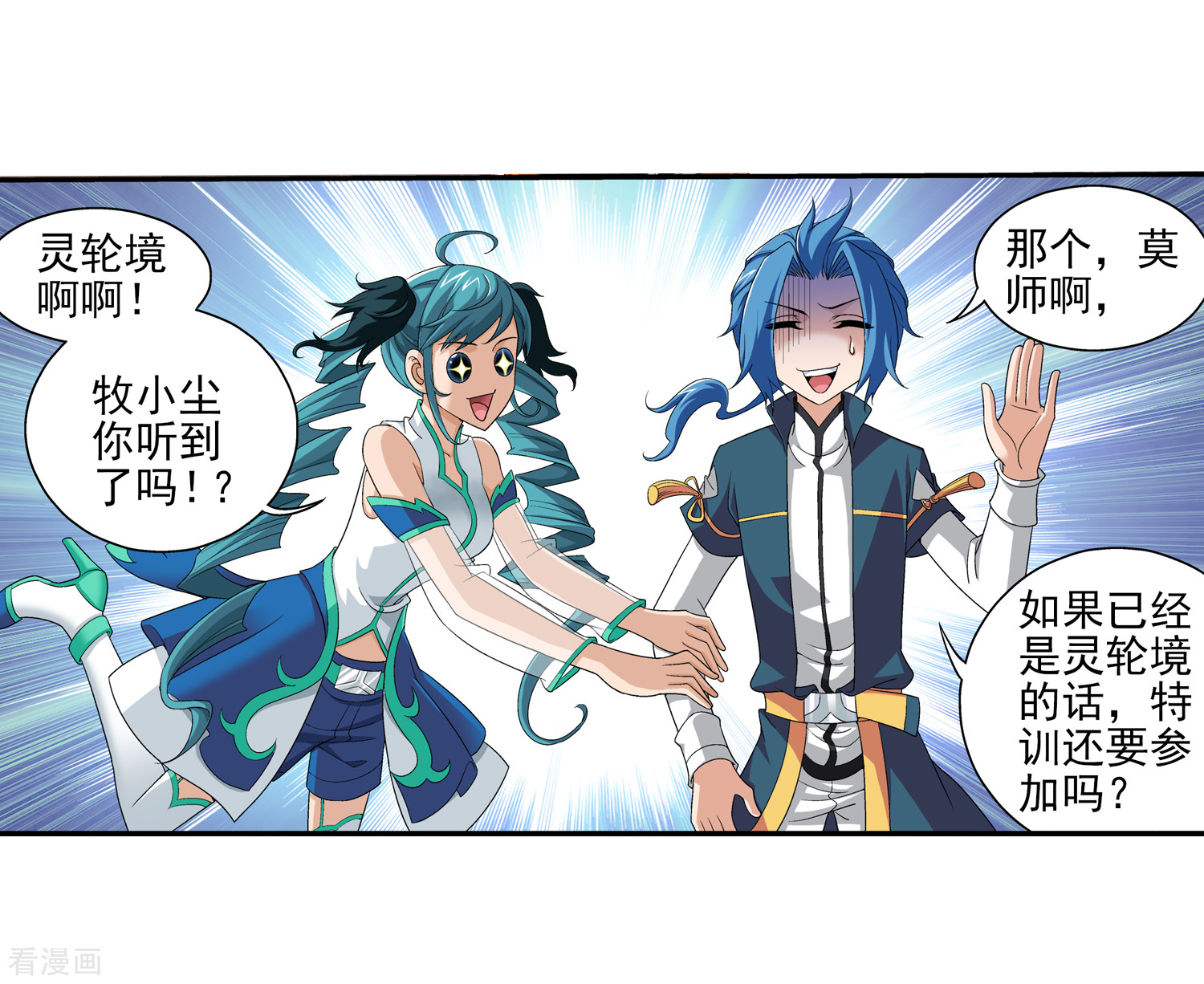 斗破苍穹之大主宰第91话 魔鬼训练