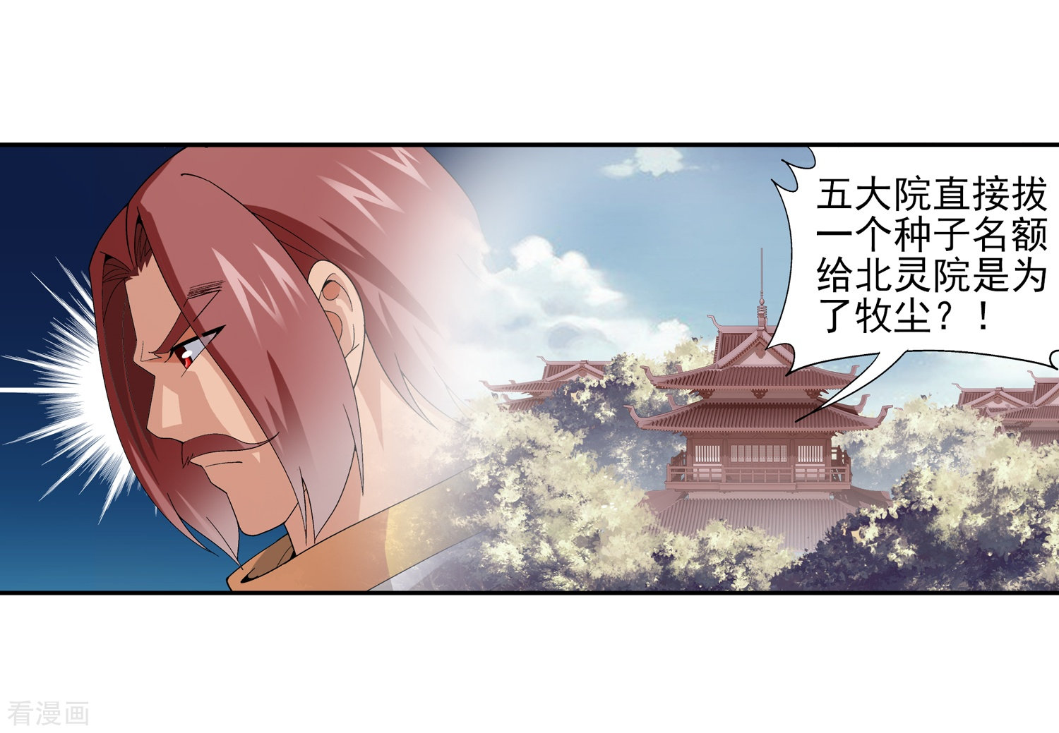 斗破苍穹之大主宰第91话 魔鬼训练