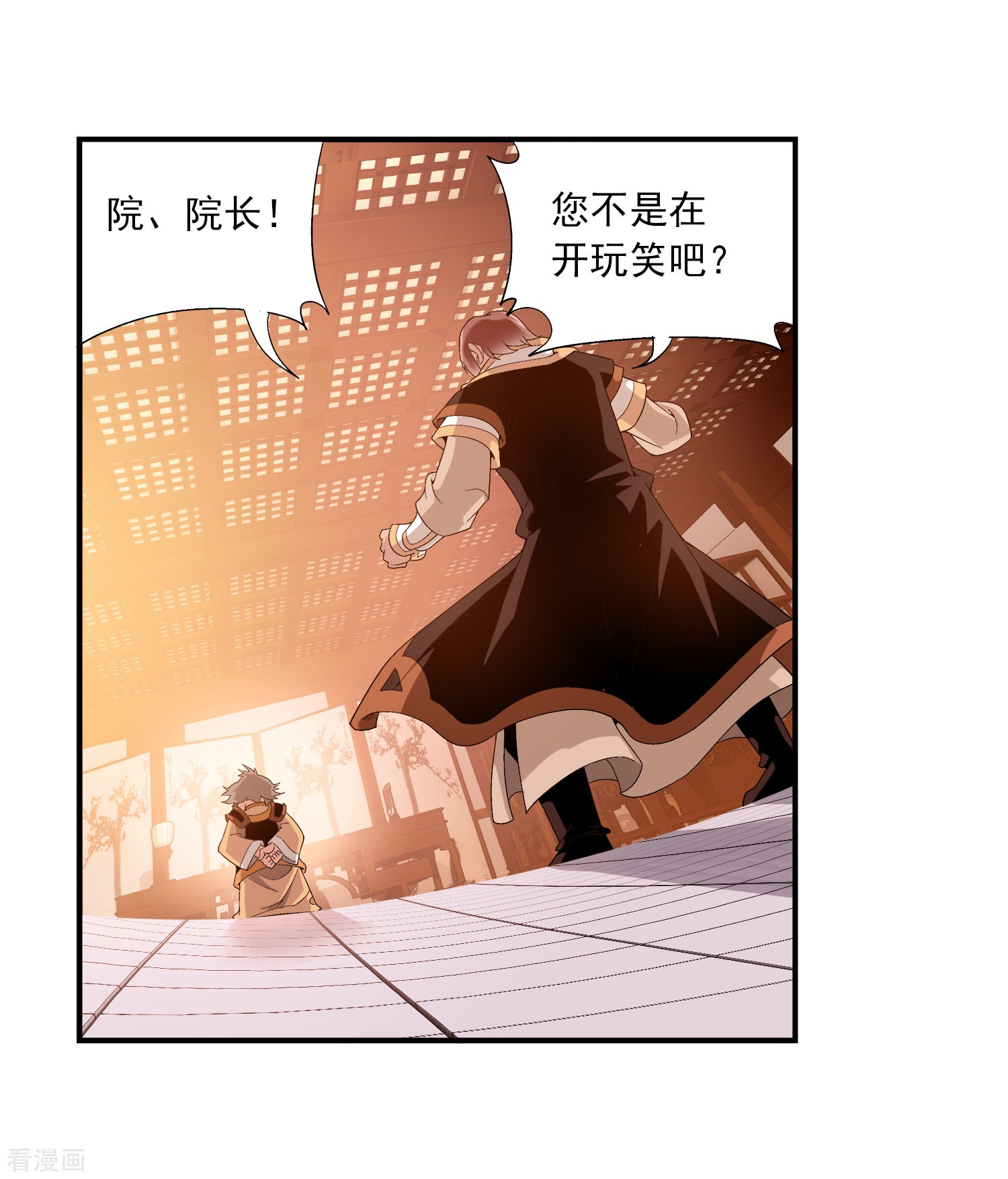 斗破苍穹之大主宰第91话 魔鬼训练