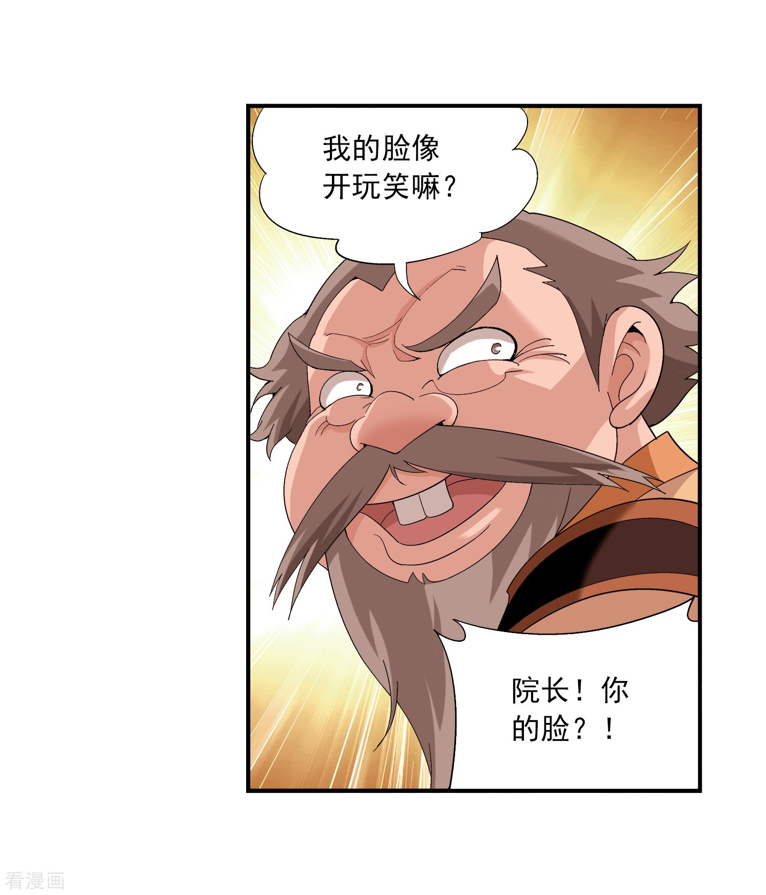 斗破苍穹之大主宰第91话 魔鬼训练