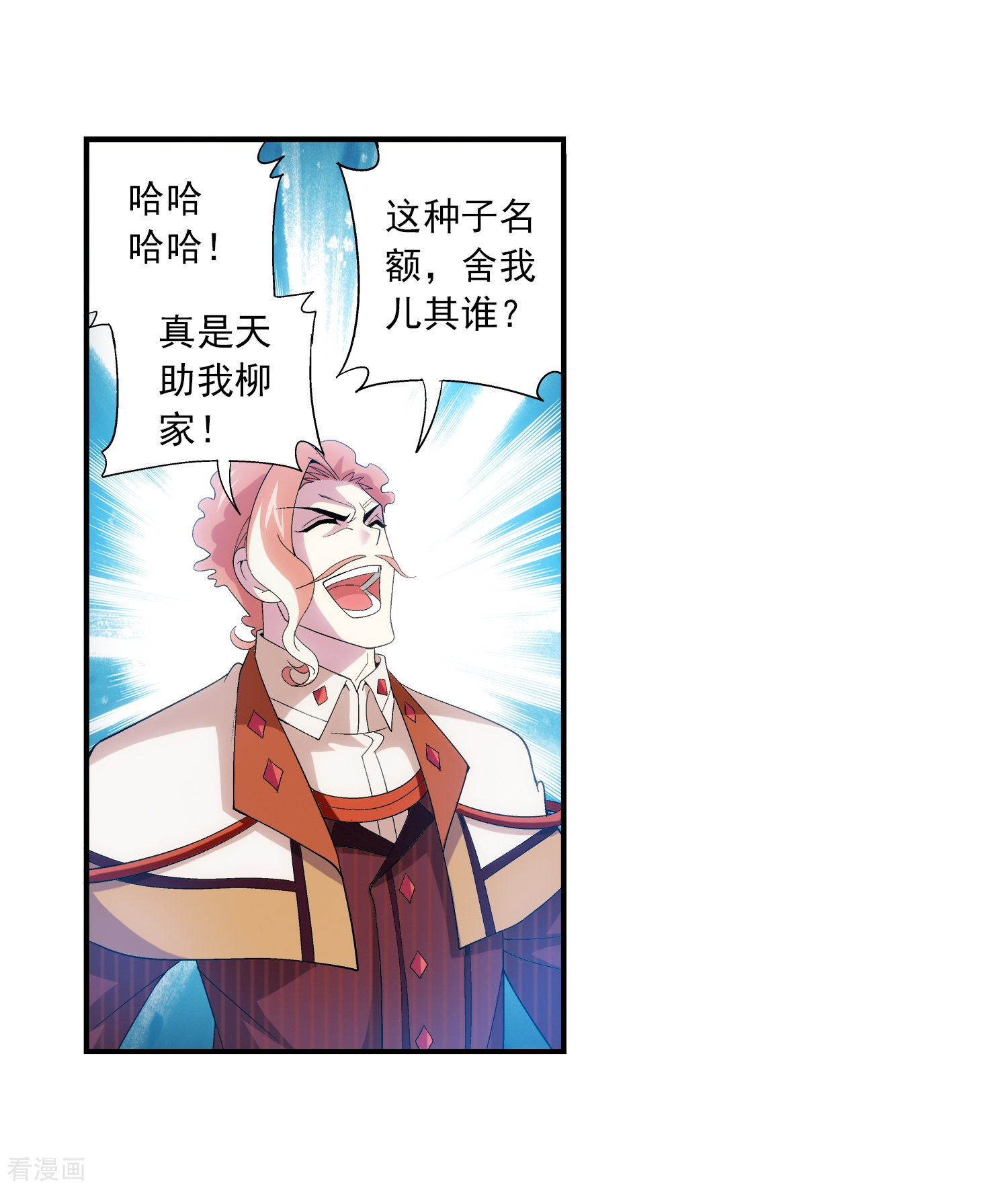 斗破苍穹之大主宰第92话 来到修炼场