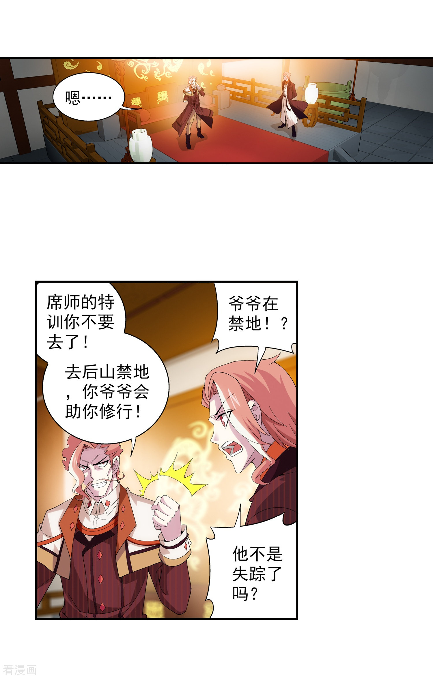 斗破苍穹之大主宰第92话 来到修炼场