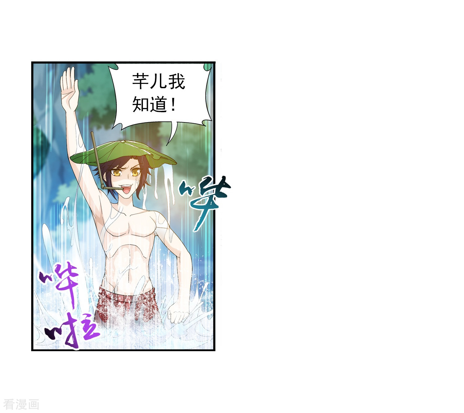 斗破苍穹之大主宰第92话 来到修炼场